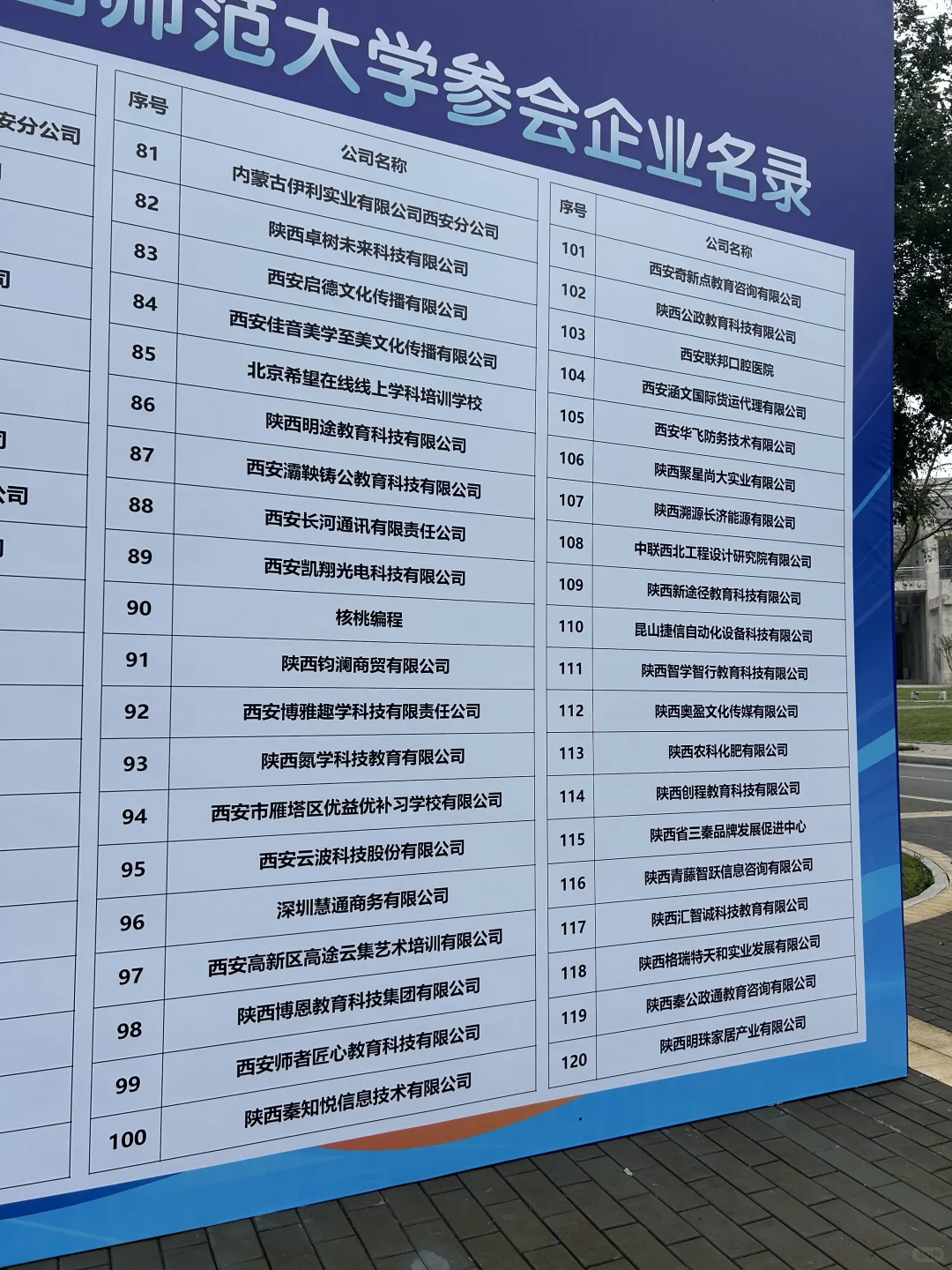 女子专场招聘会，太超前了