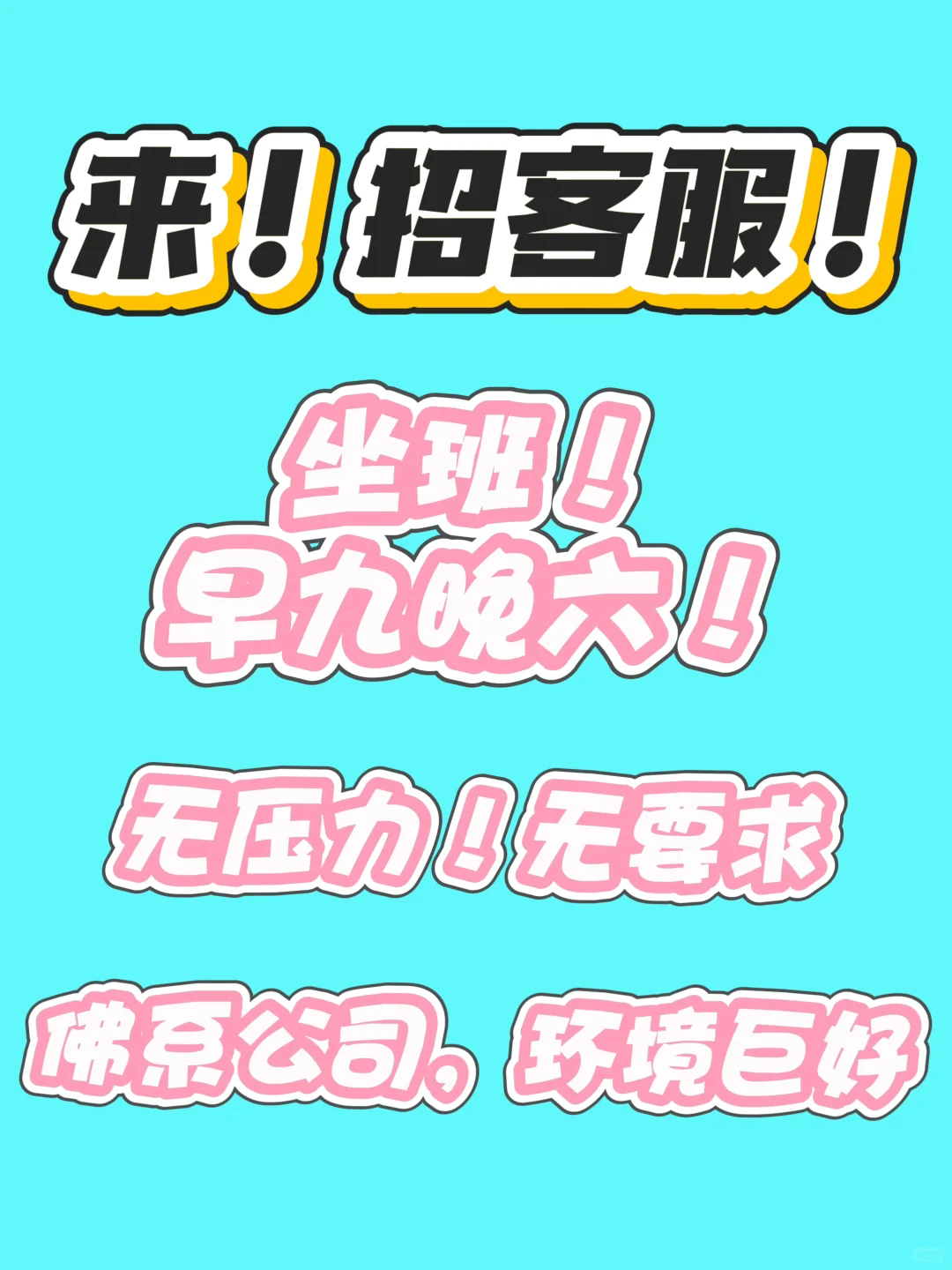 沧州这环境这工作，你不来我真没招了！