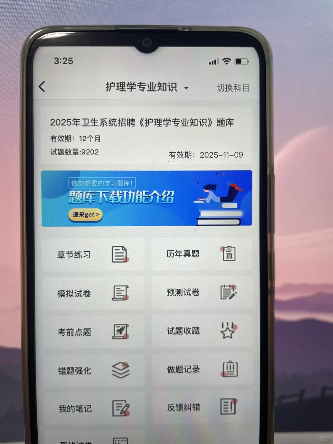 深圳卫健委公开招聘公立医院招聘考试！