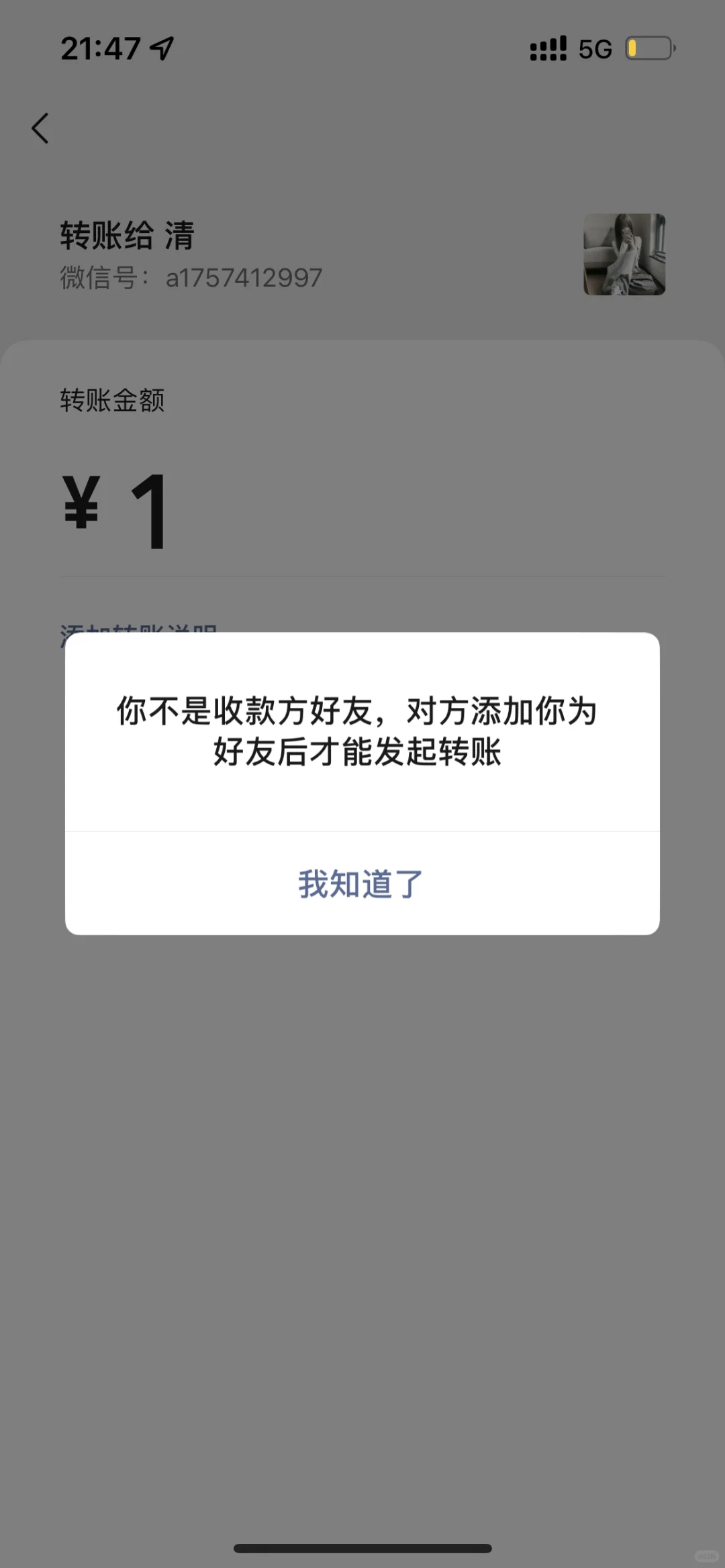 后续：被单删了