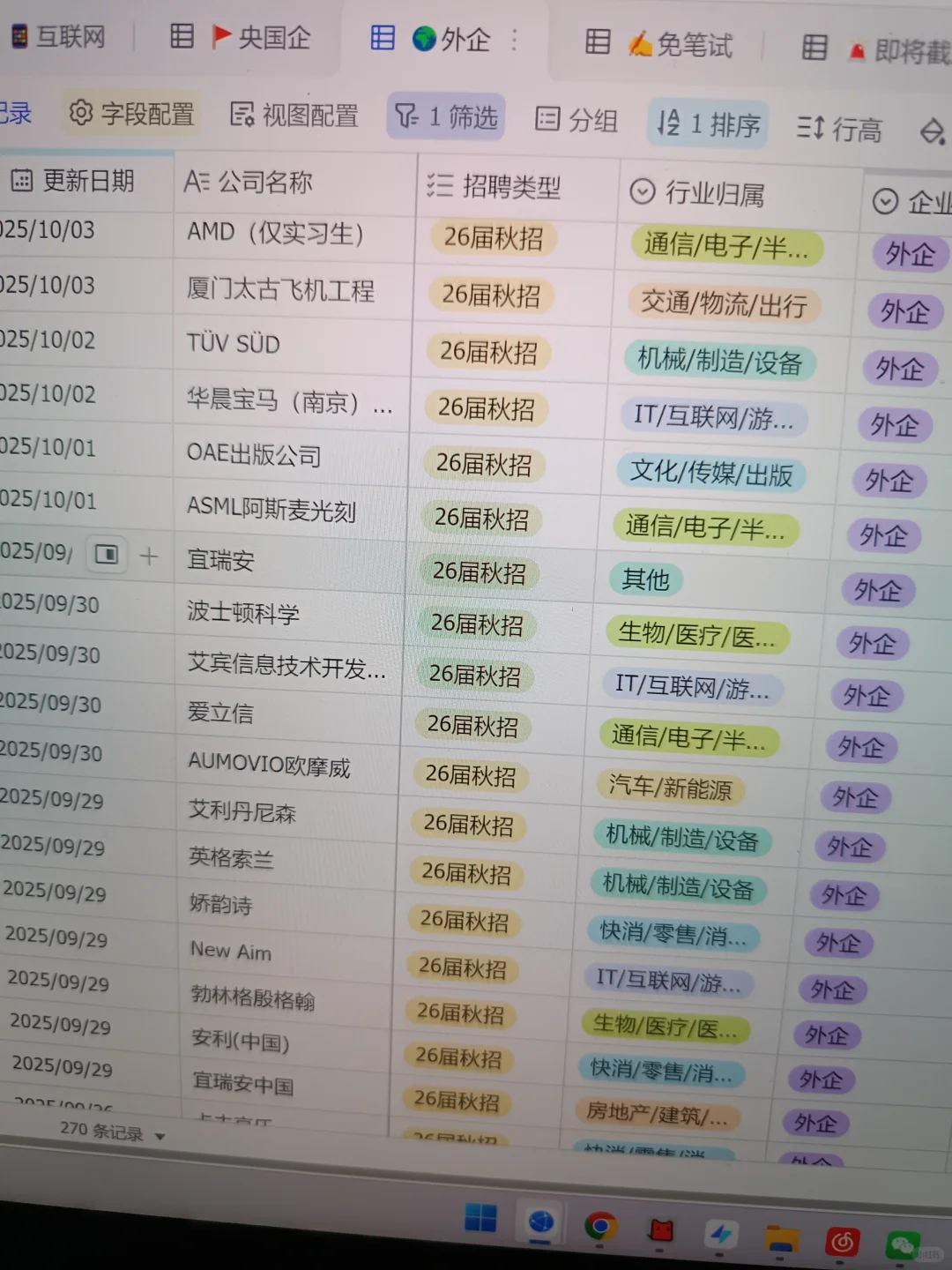 先把7天后，截止的免笔试外企都投了