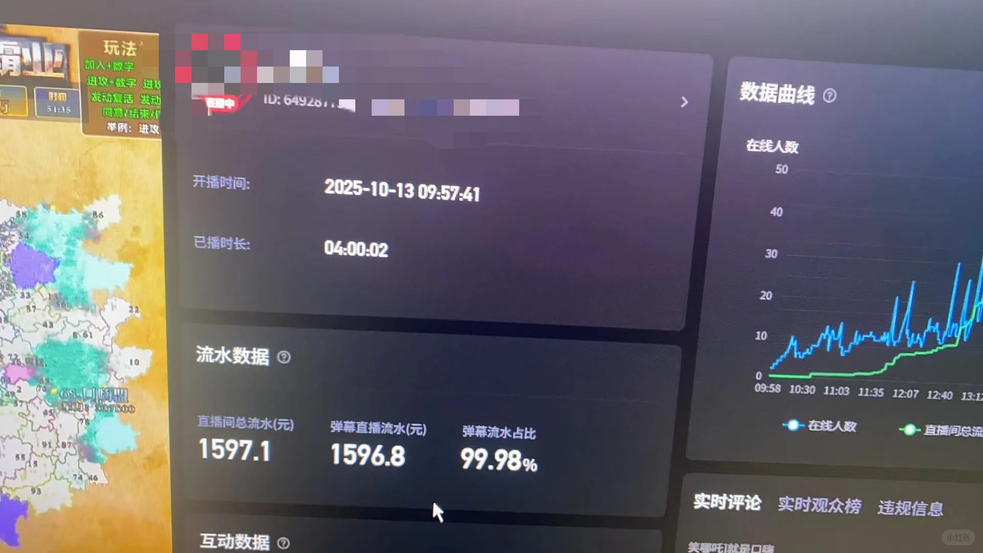 弹幕游戏互动直播