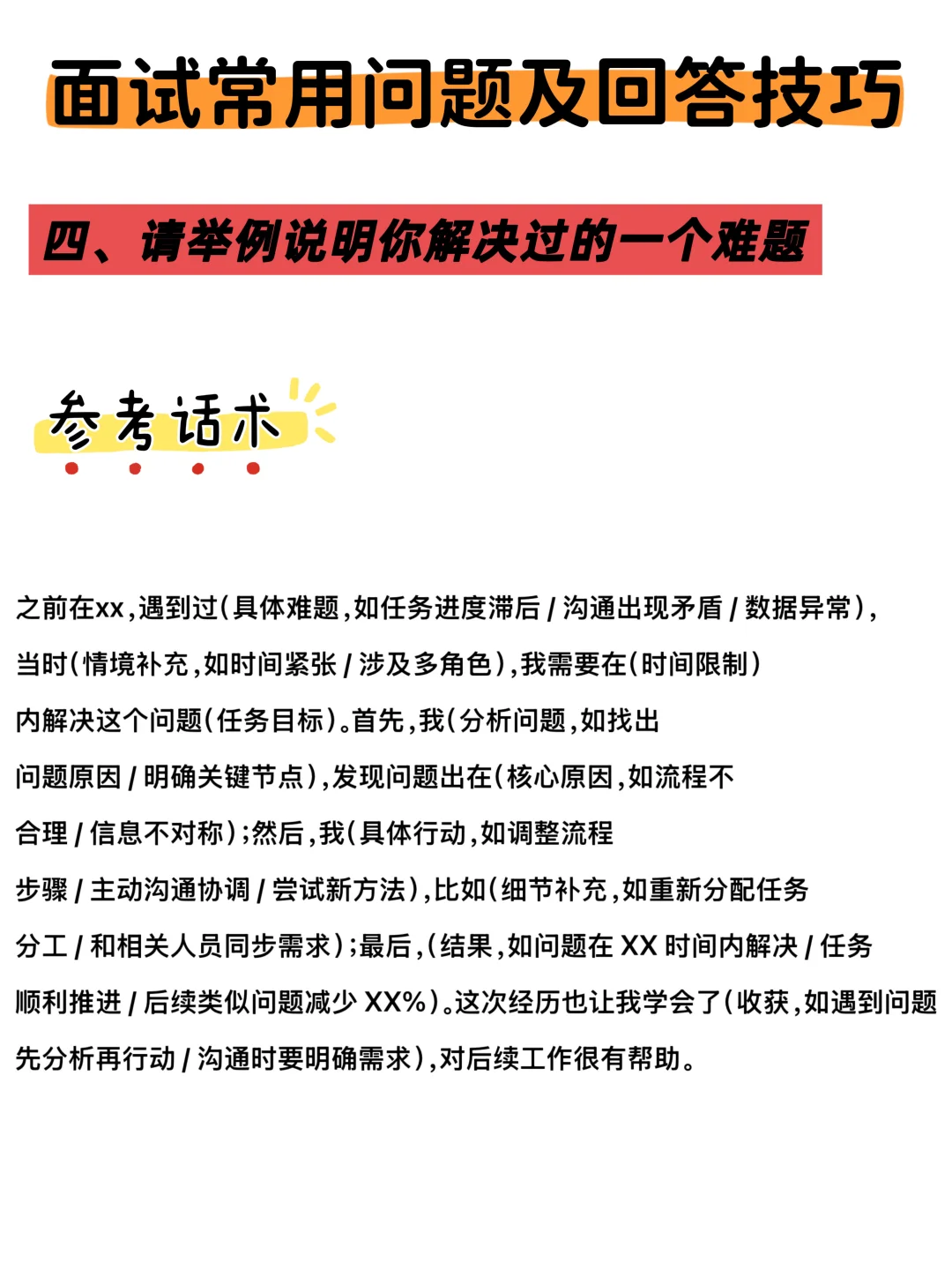 面试问题看这篇就够了！必过指南