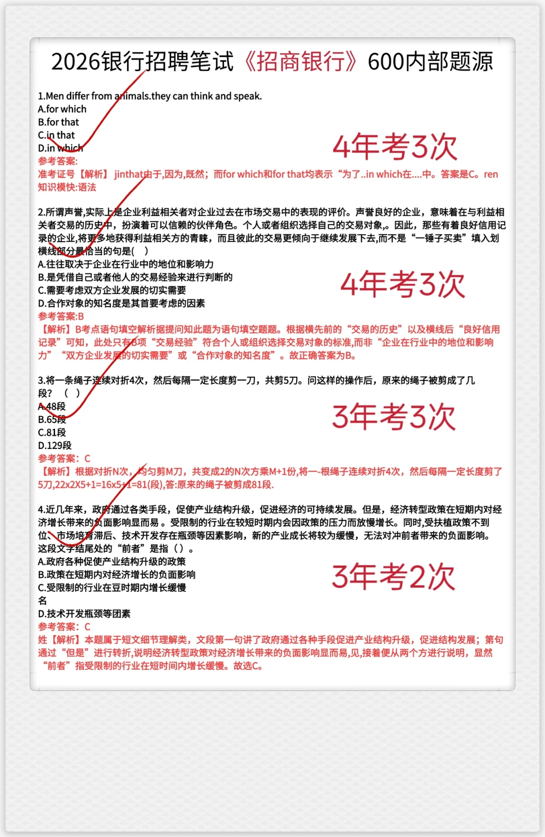 10.19招商银行秋招笔试，0进度的人，直接抄