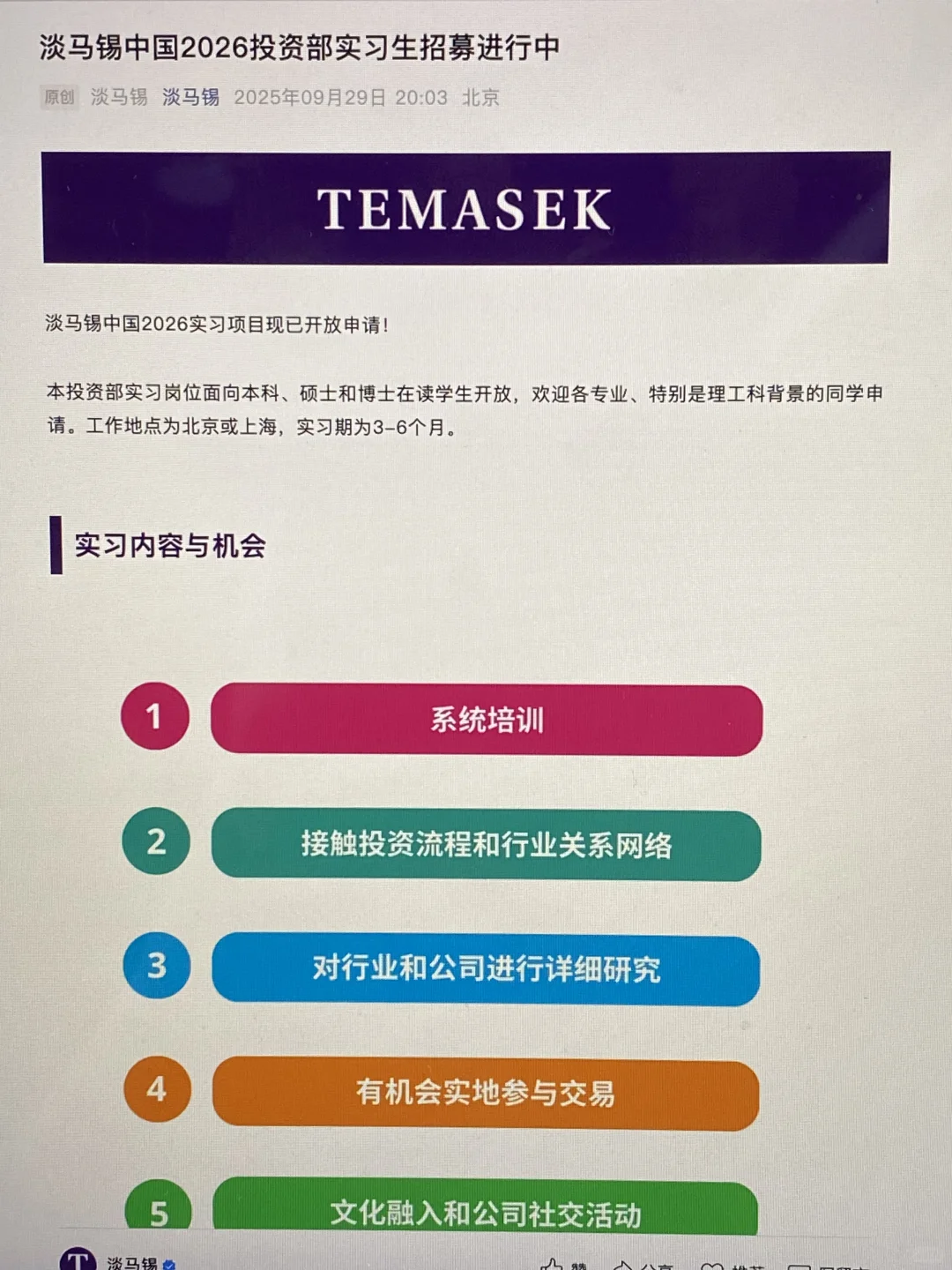 真心建议先投快截止的外企秋招😭