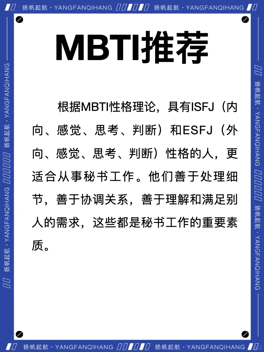 秘书不只是备忘录和电话，更是职场的灵魂！