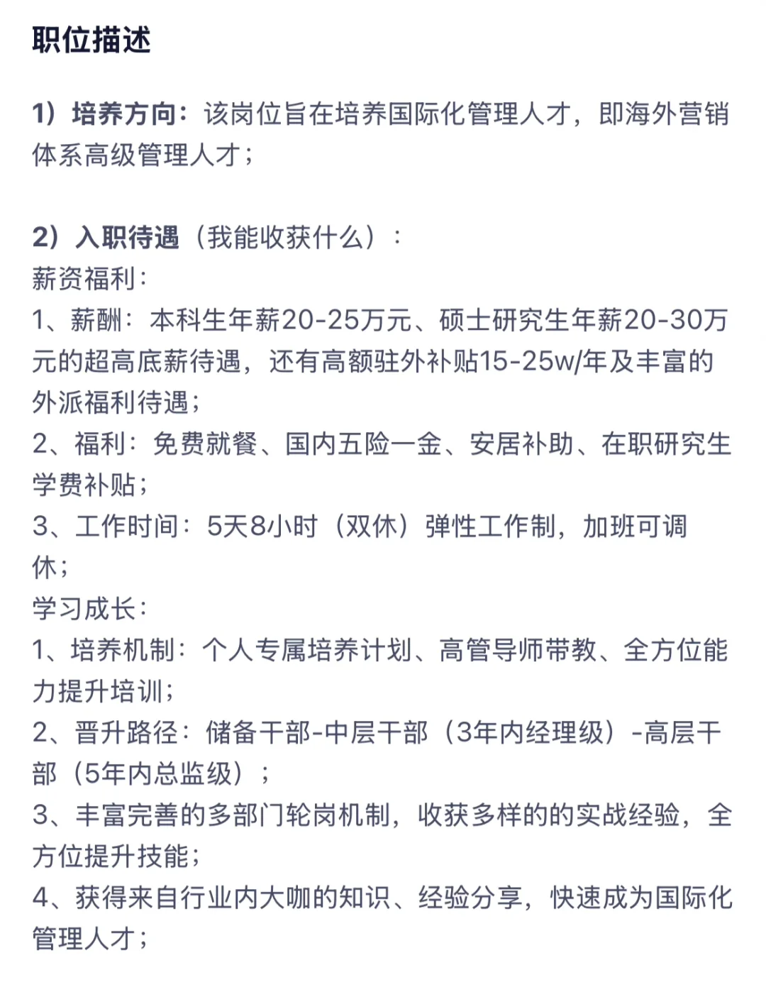 语言类｜得力集团2026年校招海外营销管培生
