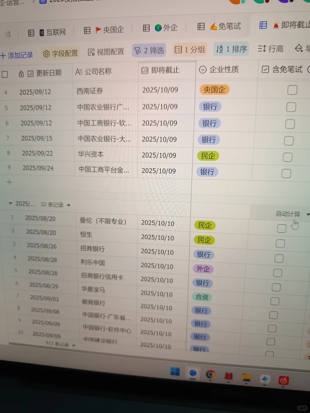 国庆后，先把这些免笔试，秋招都投一遍