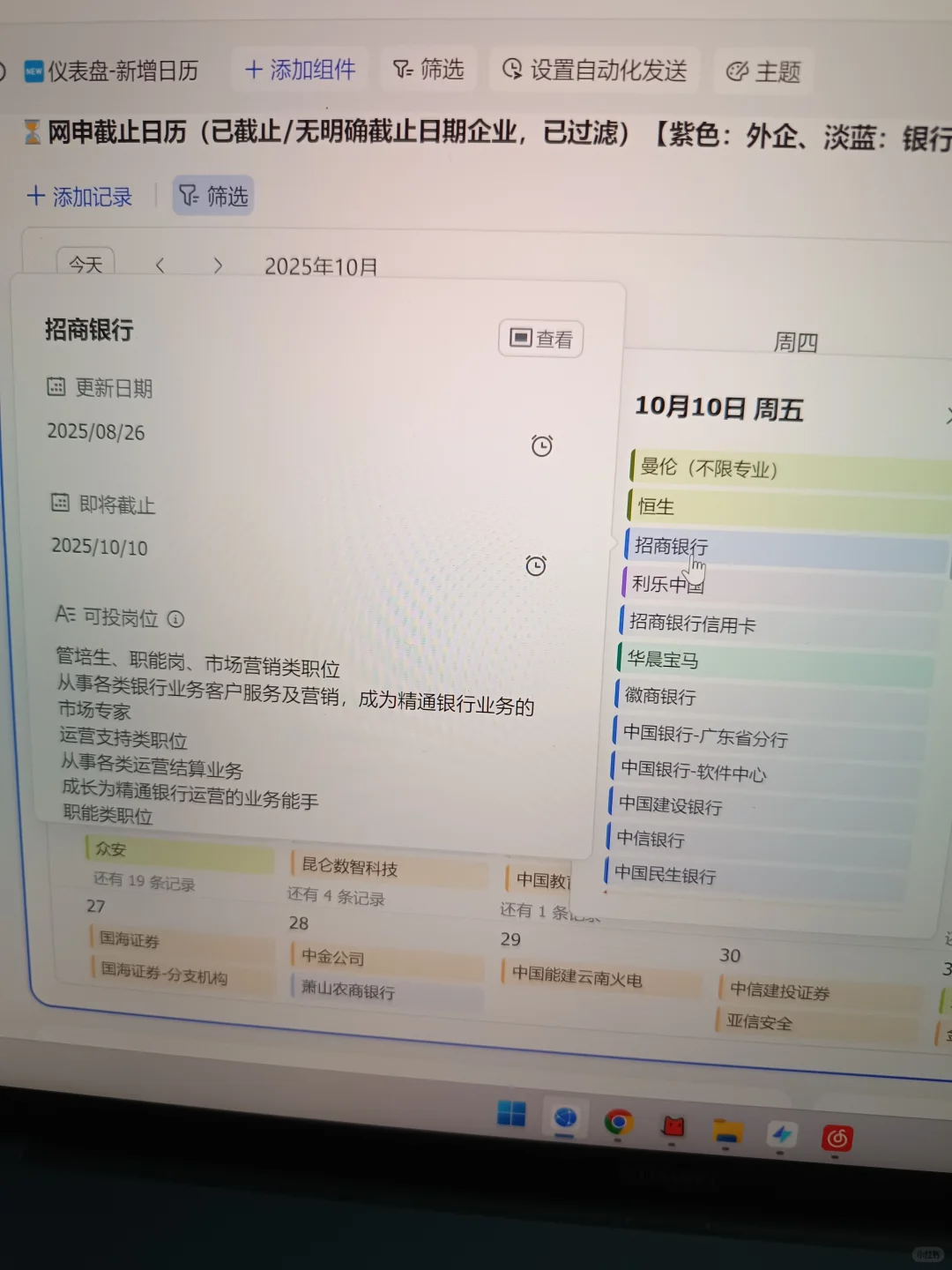 国庆后，先把这些免笔试，秋招都投一遍