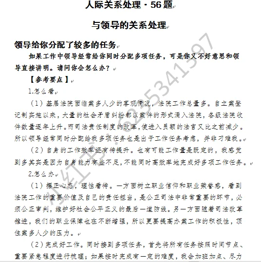 福建F院书记员面试预测——“人工智能会取