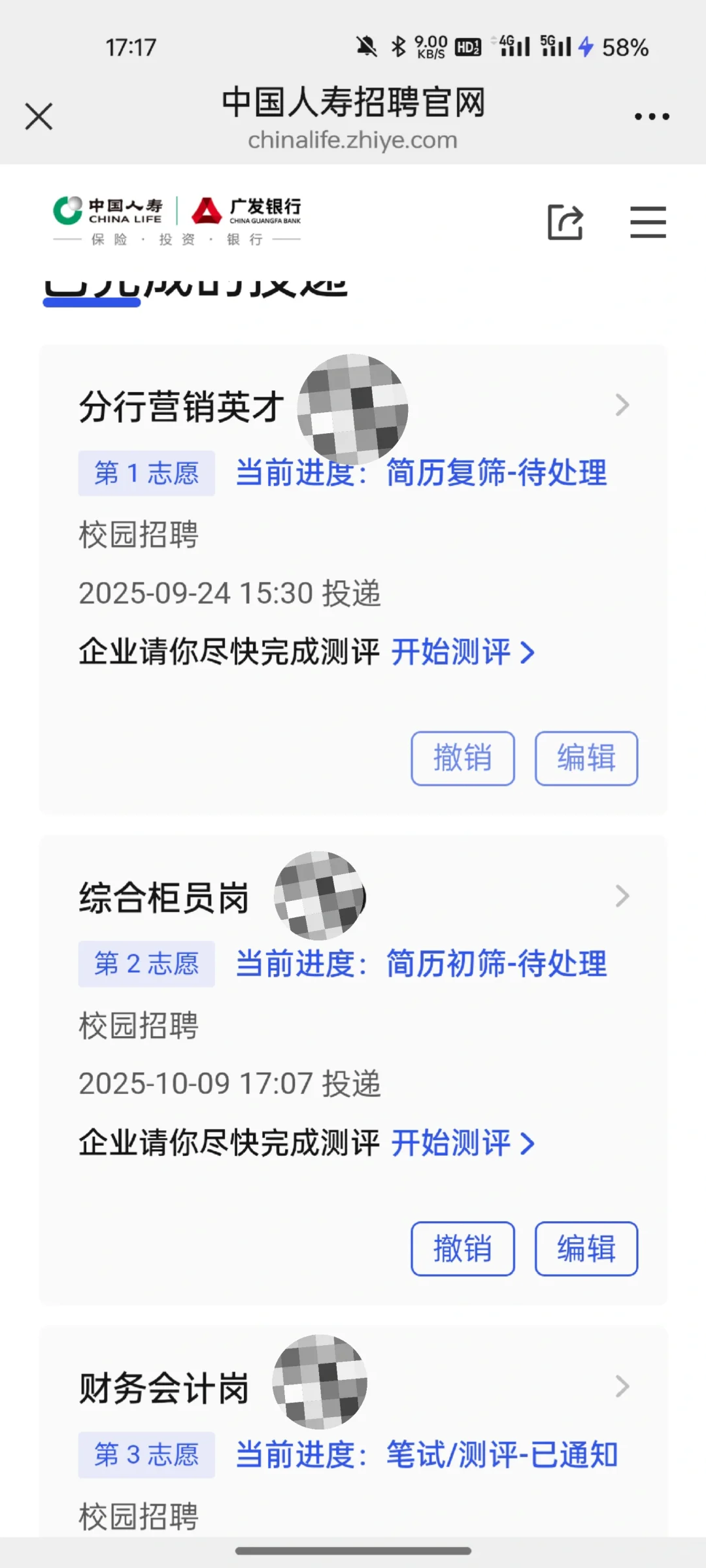 中国人寿笔试10.15