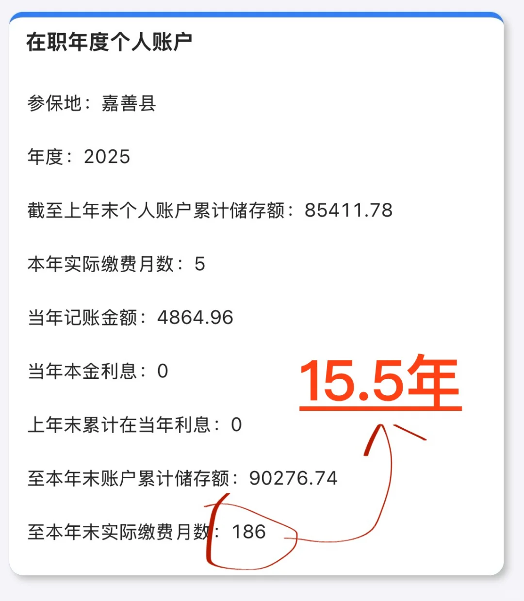 离职后社保该怎么处理