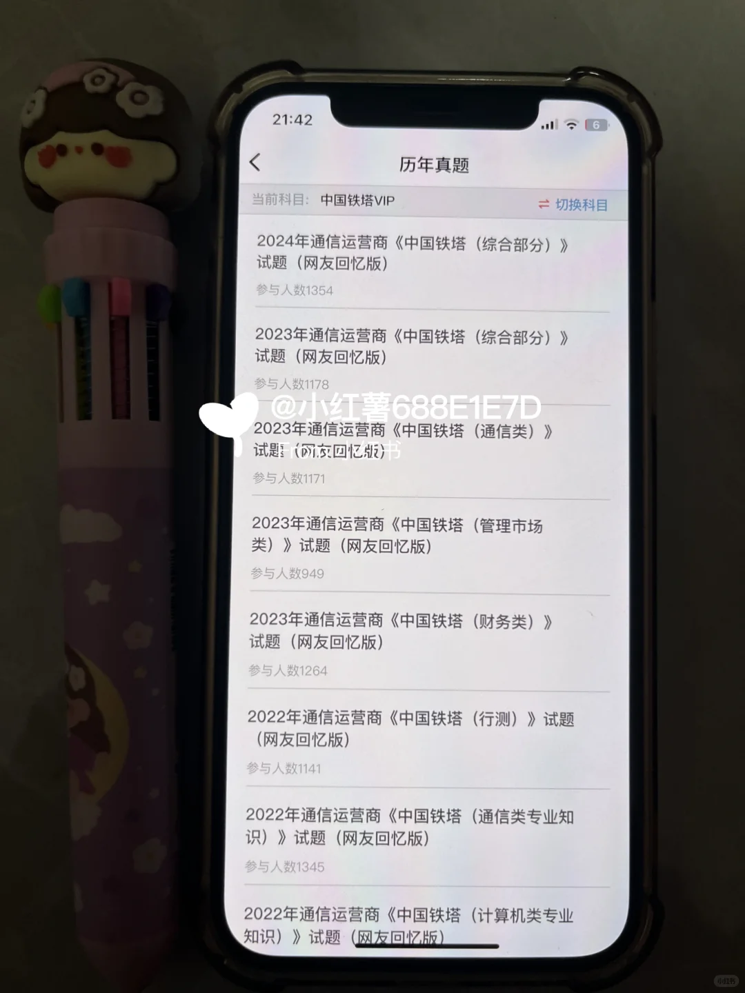 一个恶心🤢但是你刷完能过中国铁塔的App