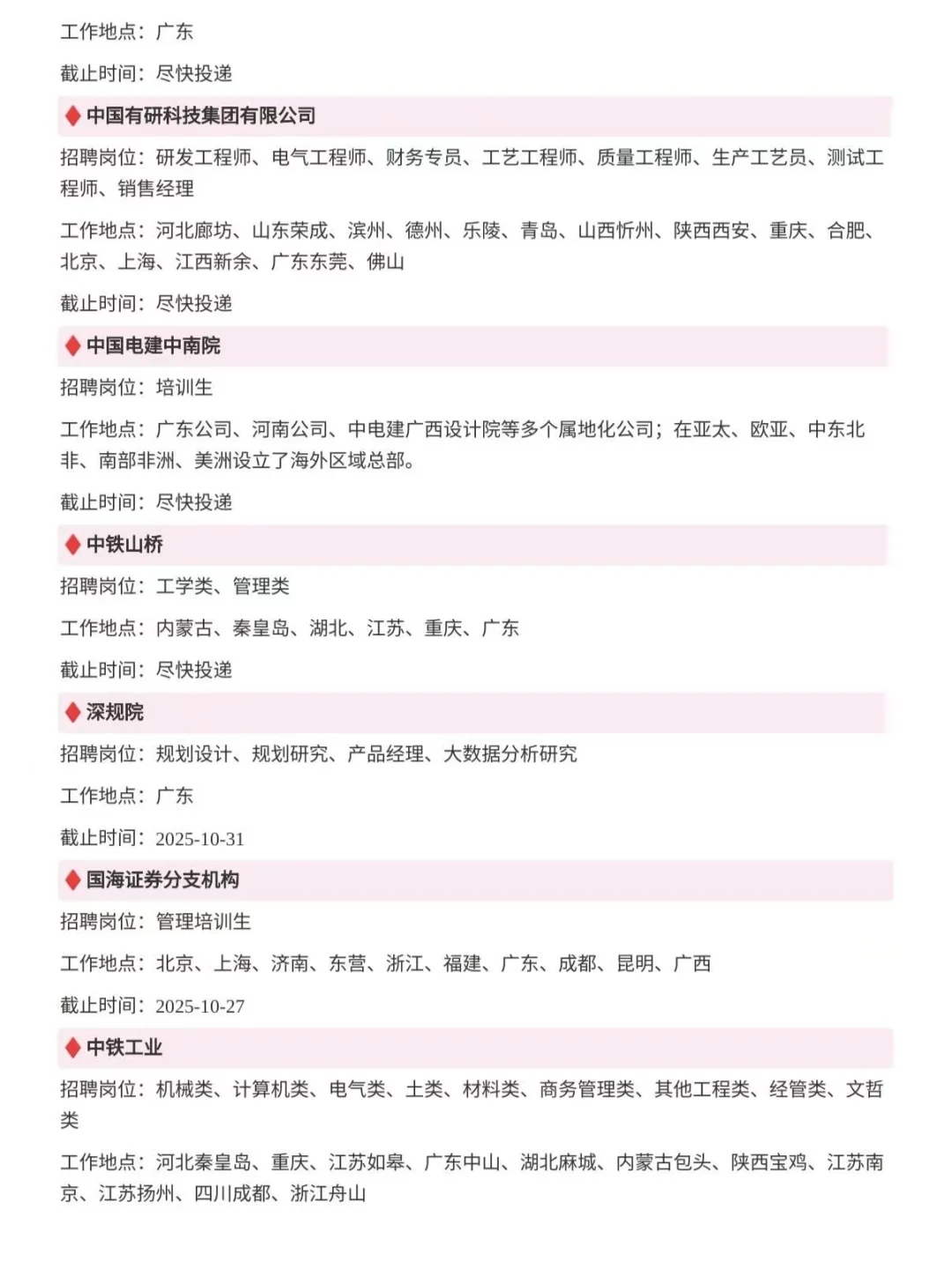 广东孩子别错过这些家门口的央国企！