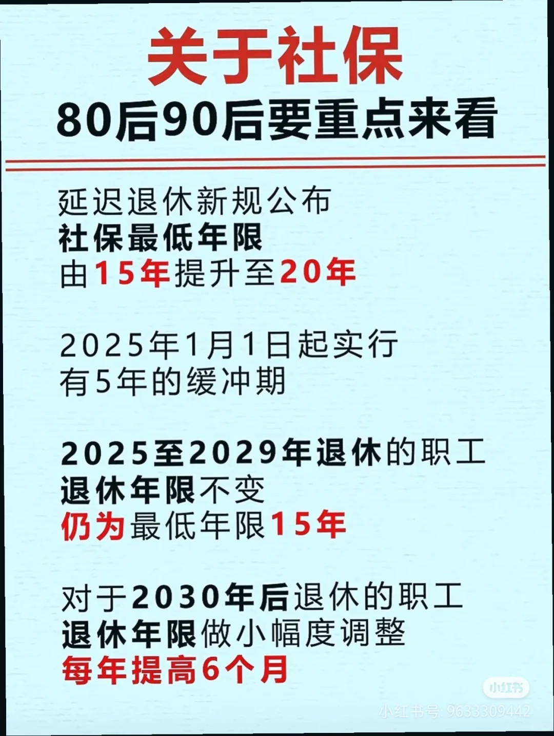社保到底怎回事？都在这里了