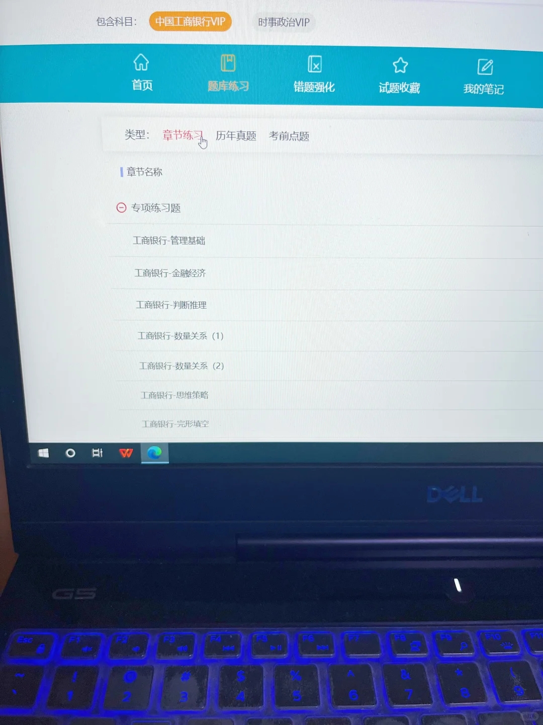 11.10工行笔试通知/天塌了，打算弃考了