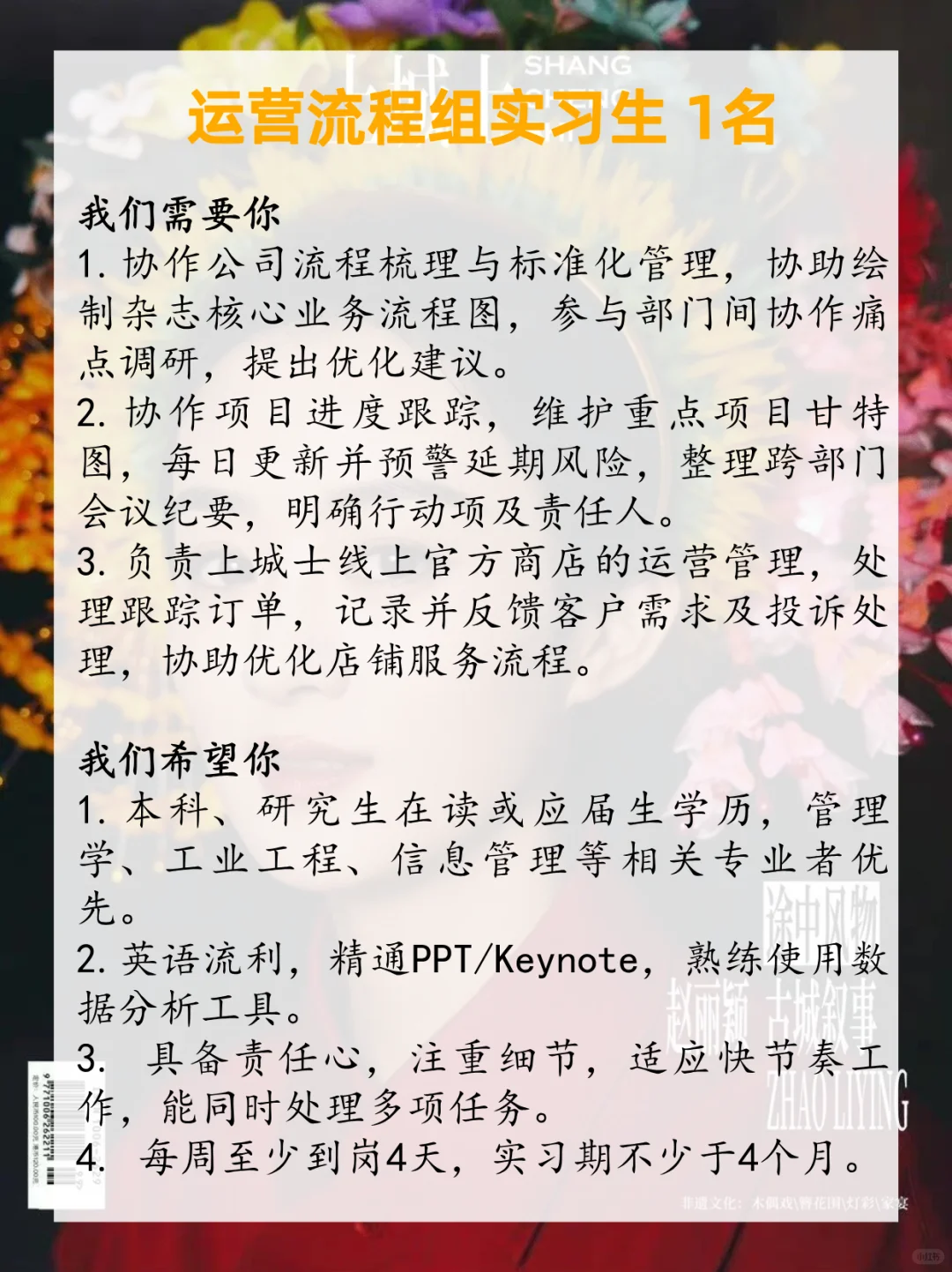 上城士媒体集团招聘！