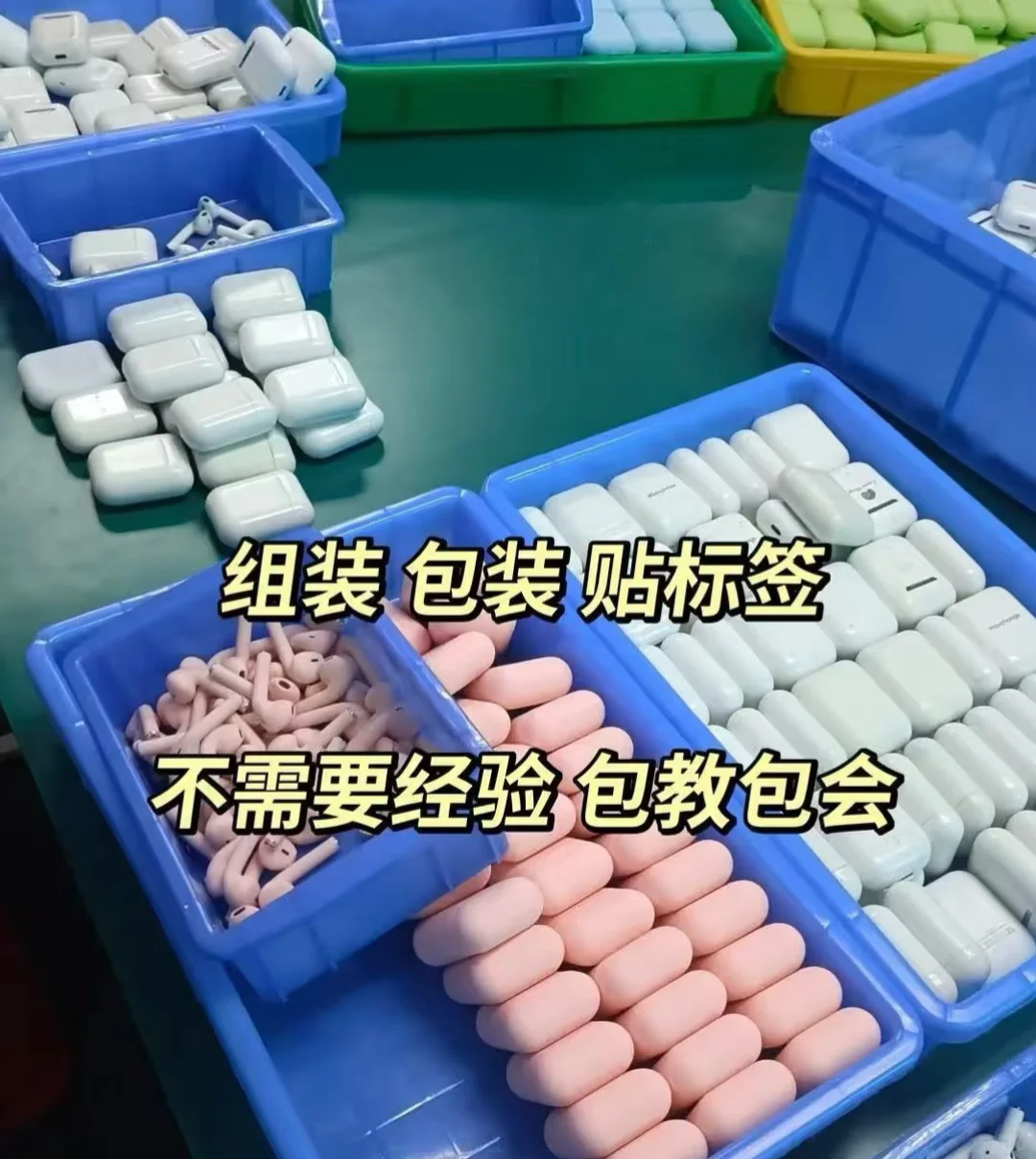 惠州长白班耳机厂 招聘了