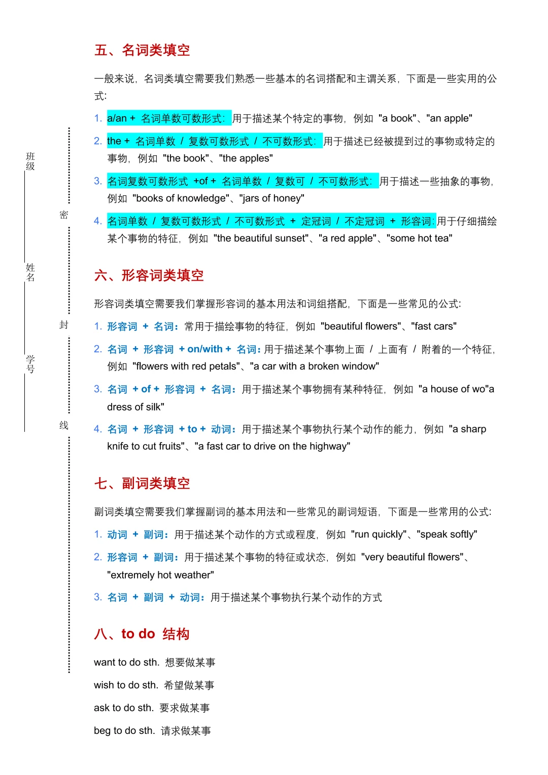 别裸考！广东春季高考邪修只需要20天，快背