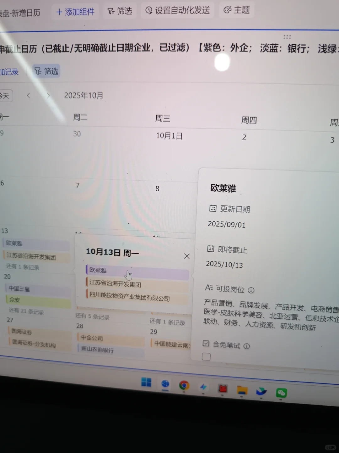 下周截止的免笔试外企，你先投一遍啊