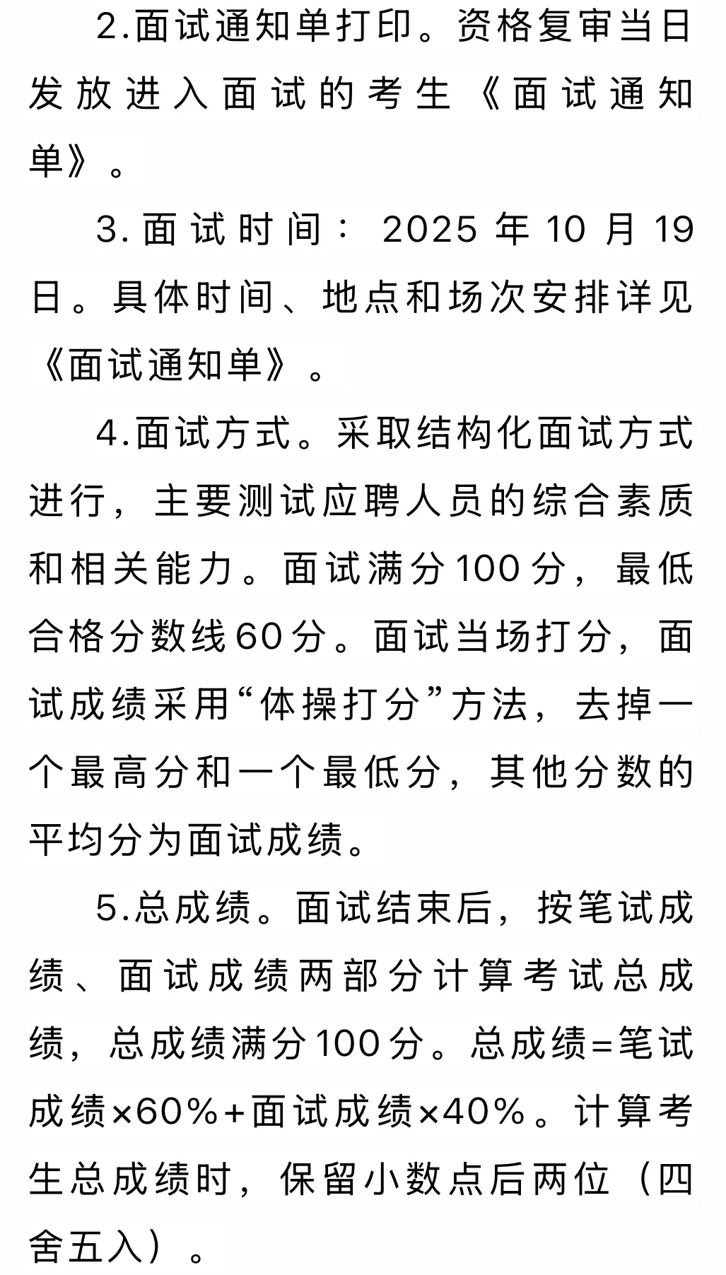 今日截止｜雄安医疗岗位招聘11人🔥