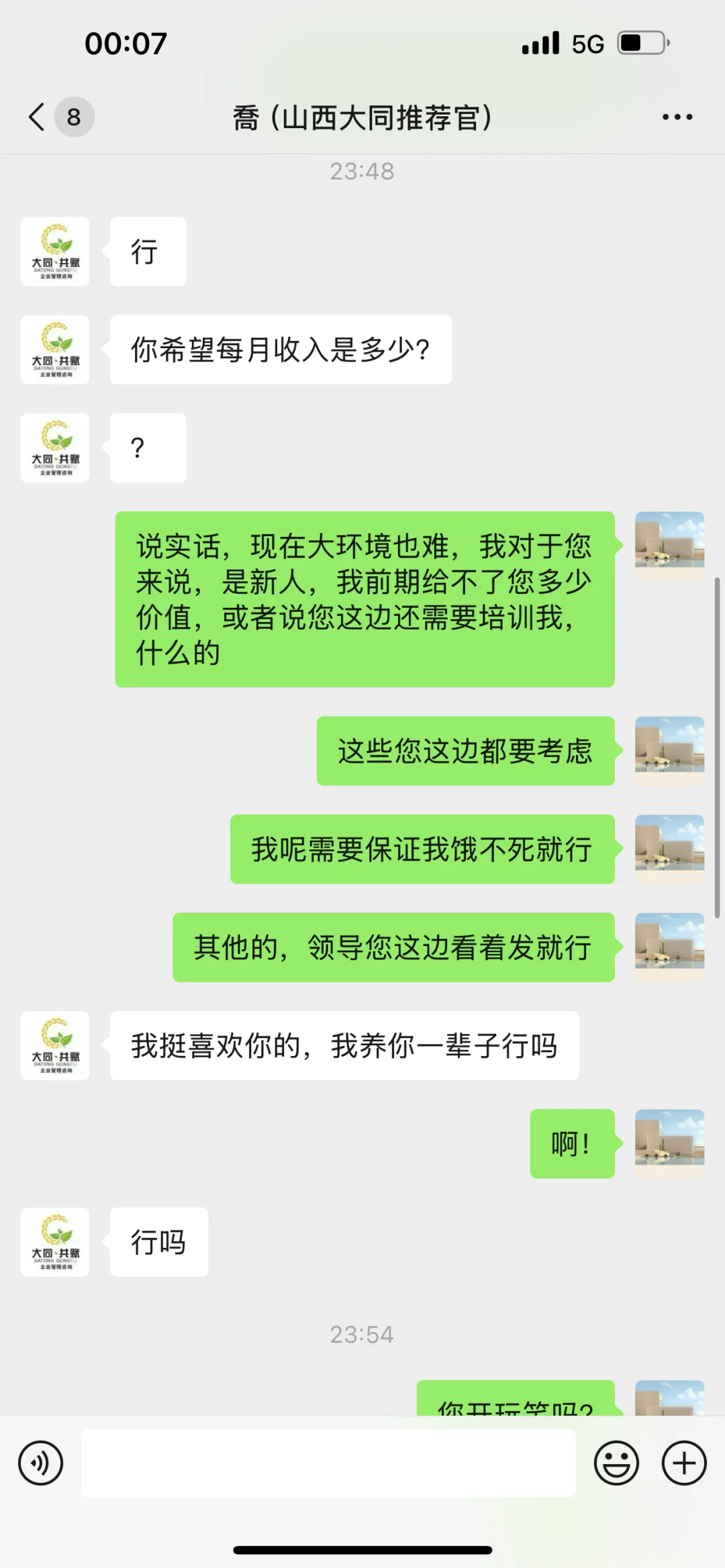 找工作找到要养自己一辈子的我该乐还是不乐
