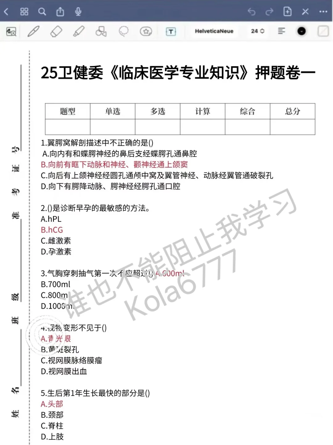 不开玩笑，惠州市第六人民医院就看这些题！