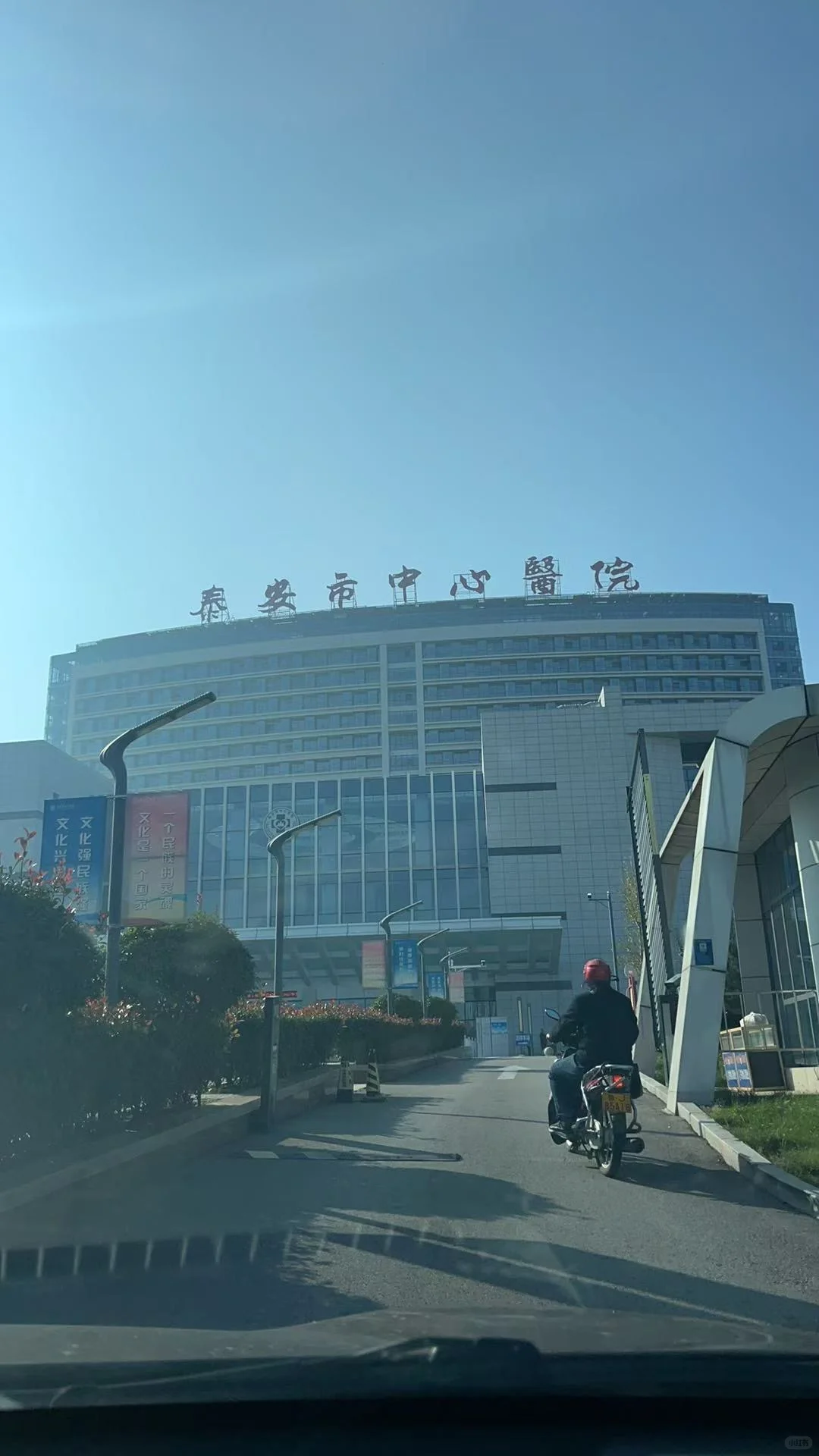 泰安市中心医院🏥高新院区