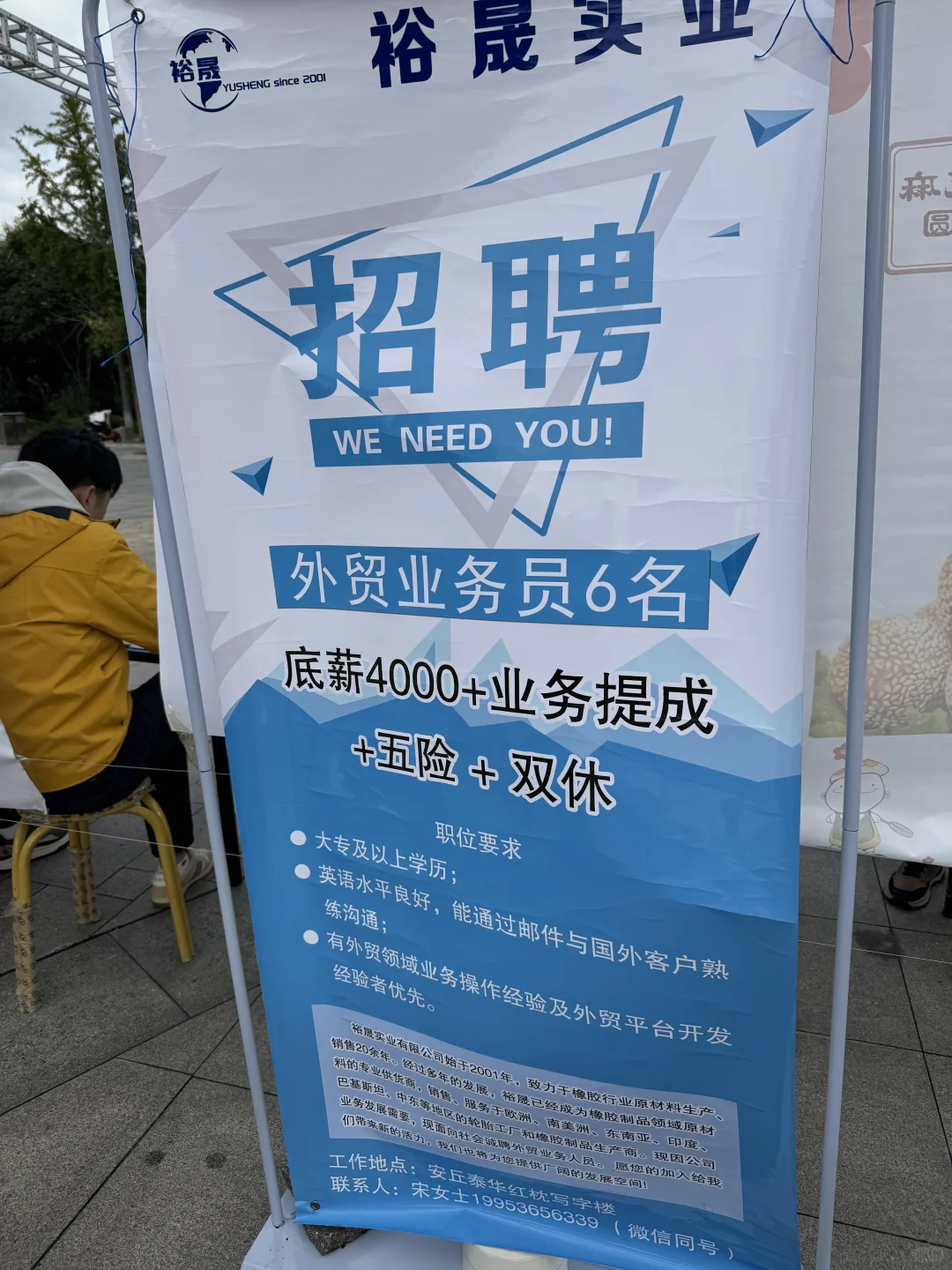 错过招聘会的来这里