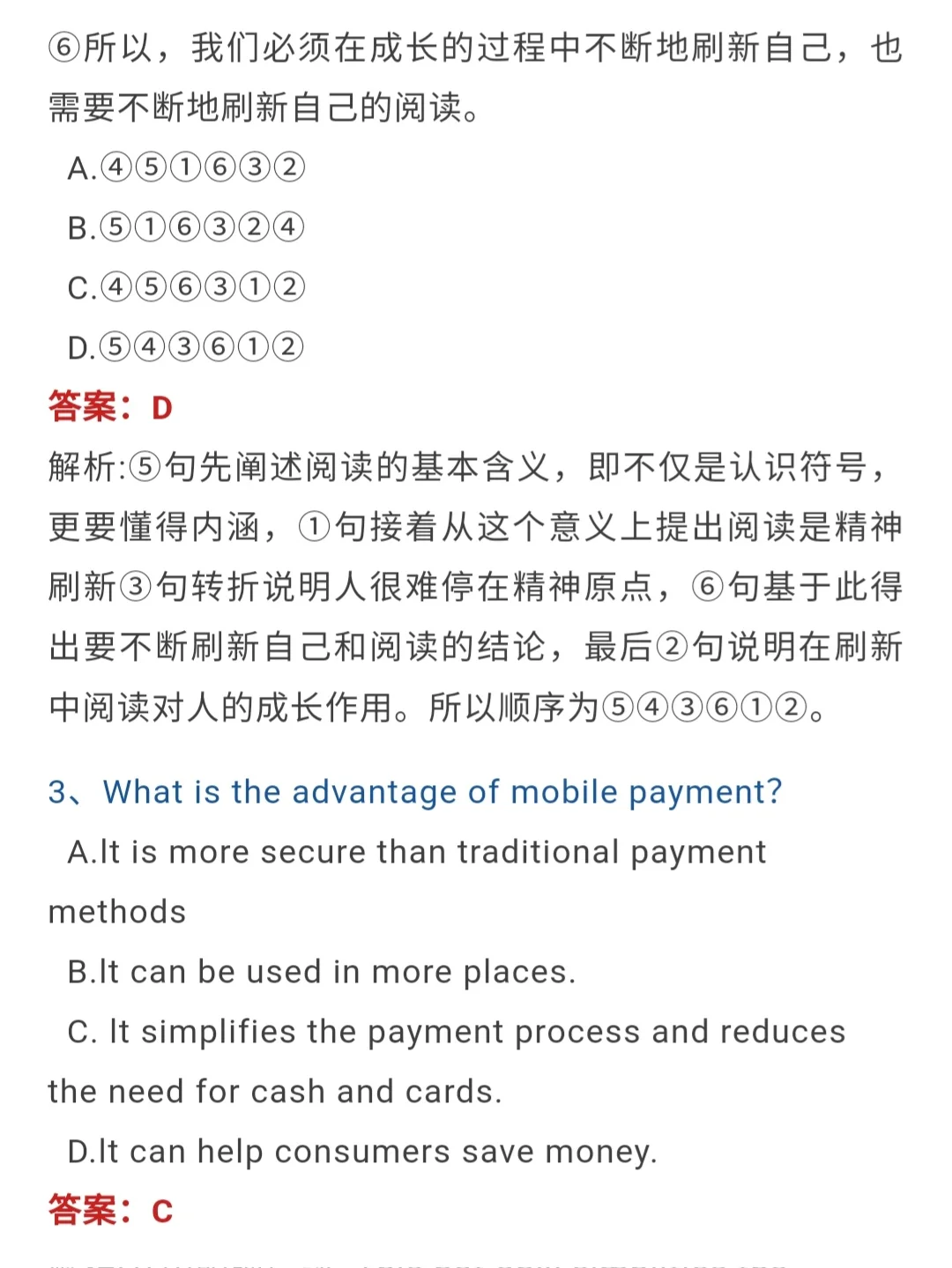 招商银行2026秋招第一批笔试速通攻略