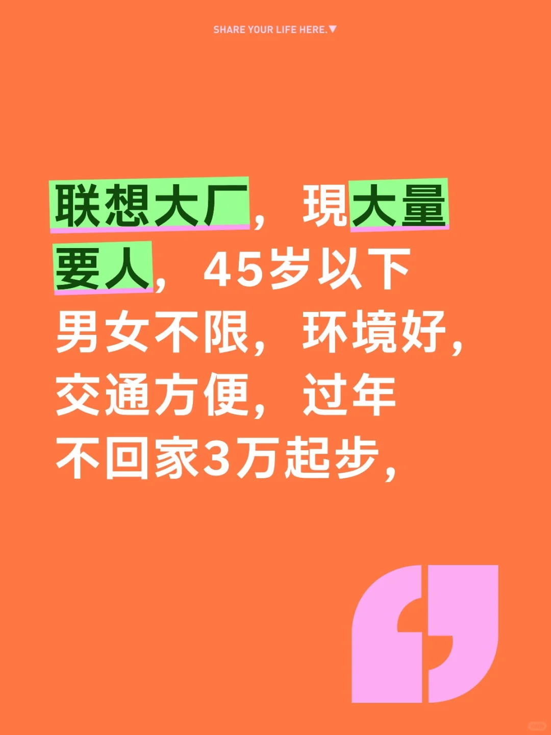 武汉联想直招