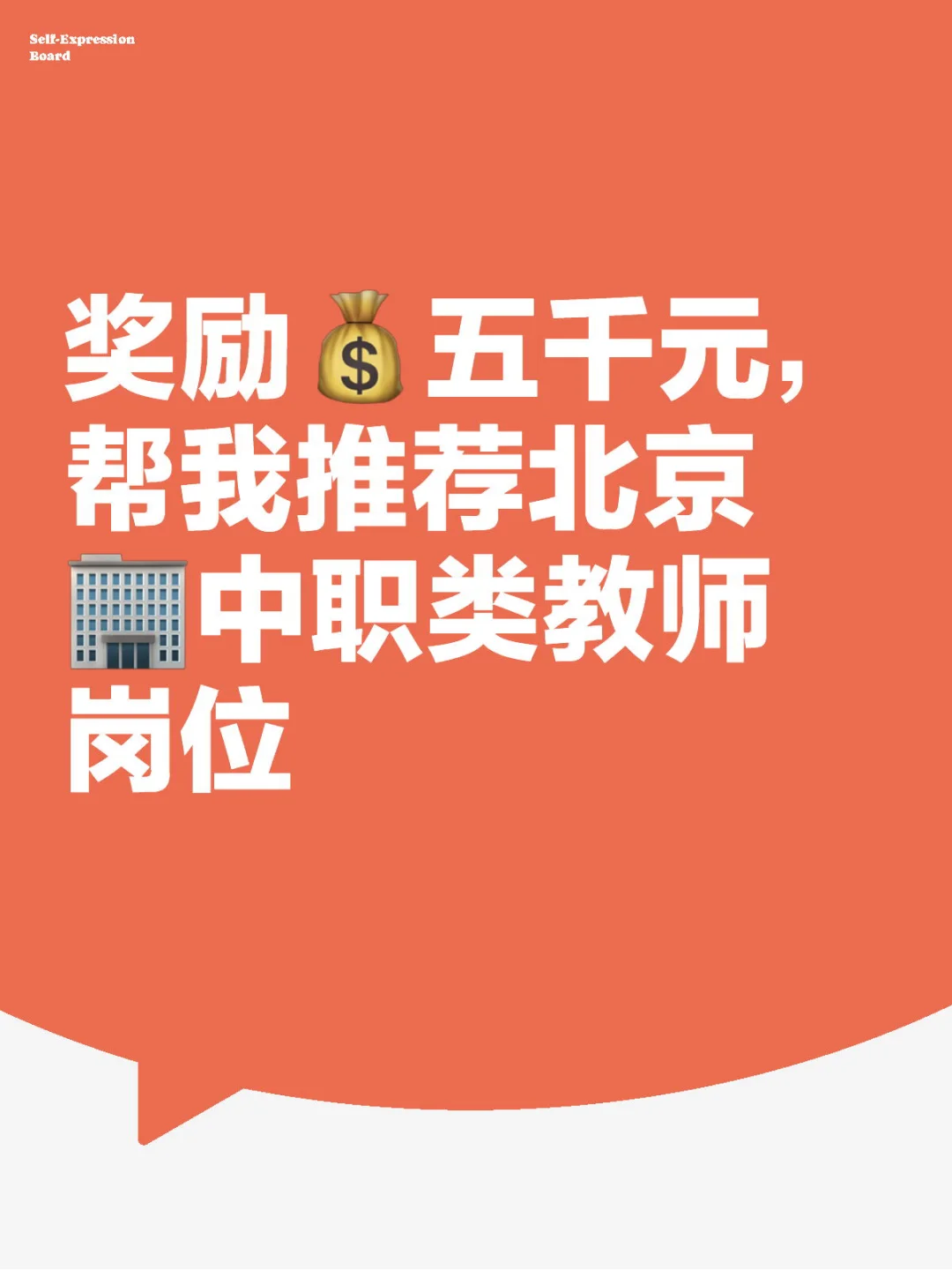 入职立马兑现，研究生学历，文学类讲师