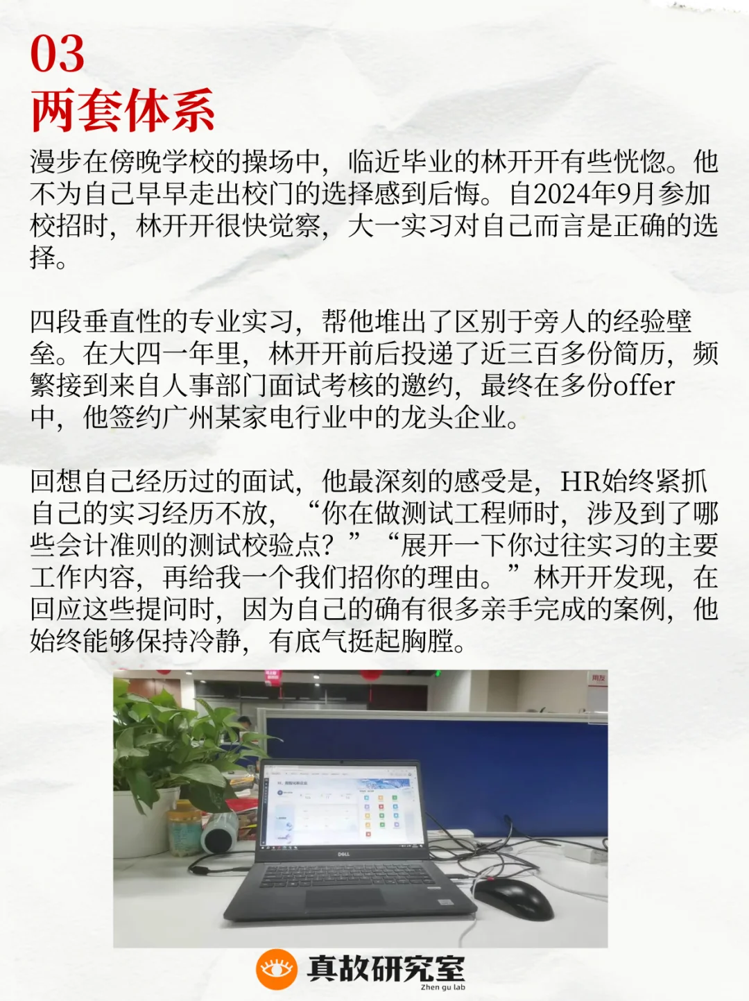 提前抢跑的大学生们，后来怎么样了