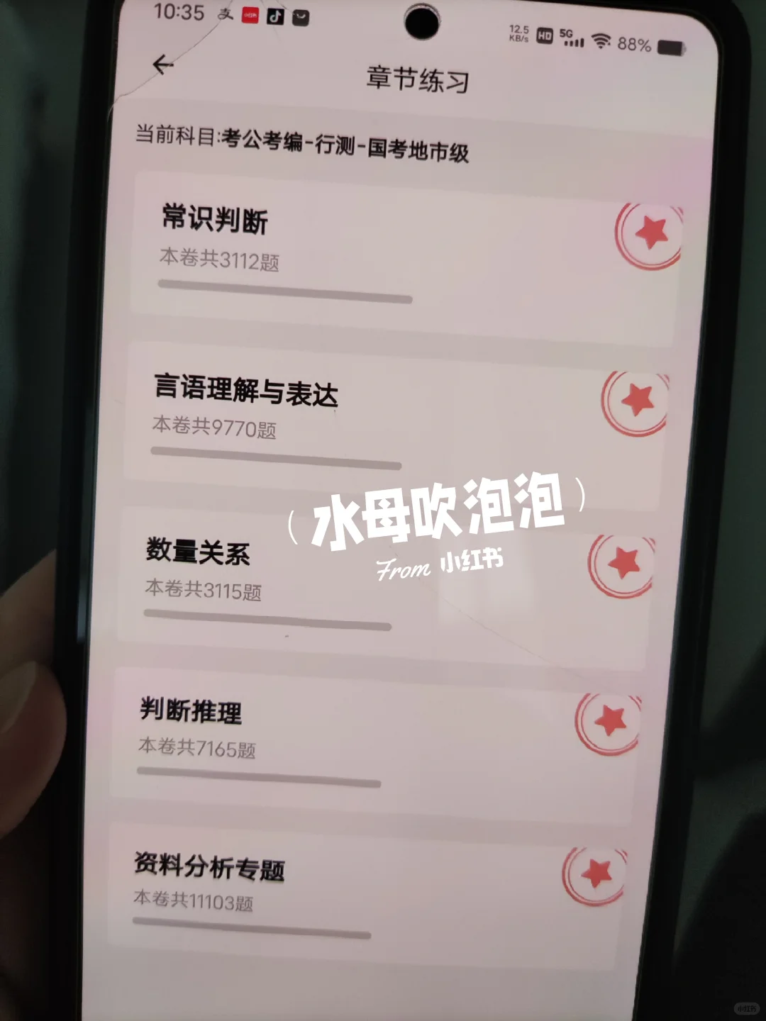 26国家公务员招聘，进来一个帮一个