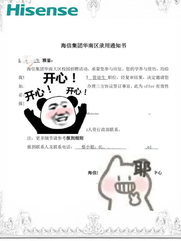 双非本科斩获3个大厂offer🉑