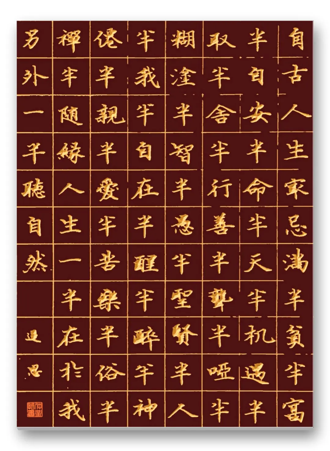 仲星怡—当代艺术名家【翰墨精品赏析】