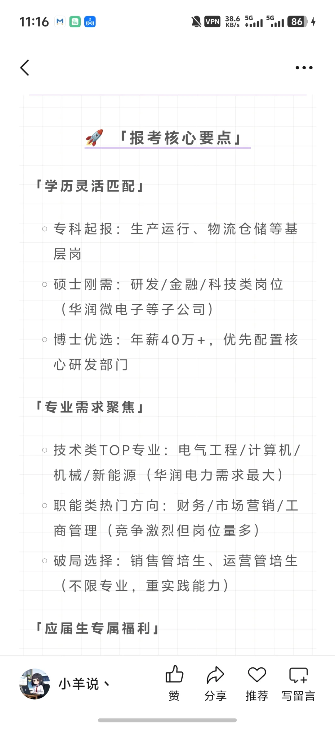华润集团2025全面招聘！大专起报，158城岗