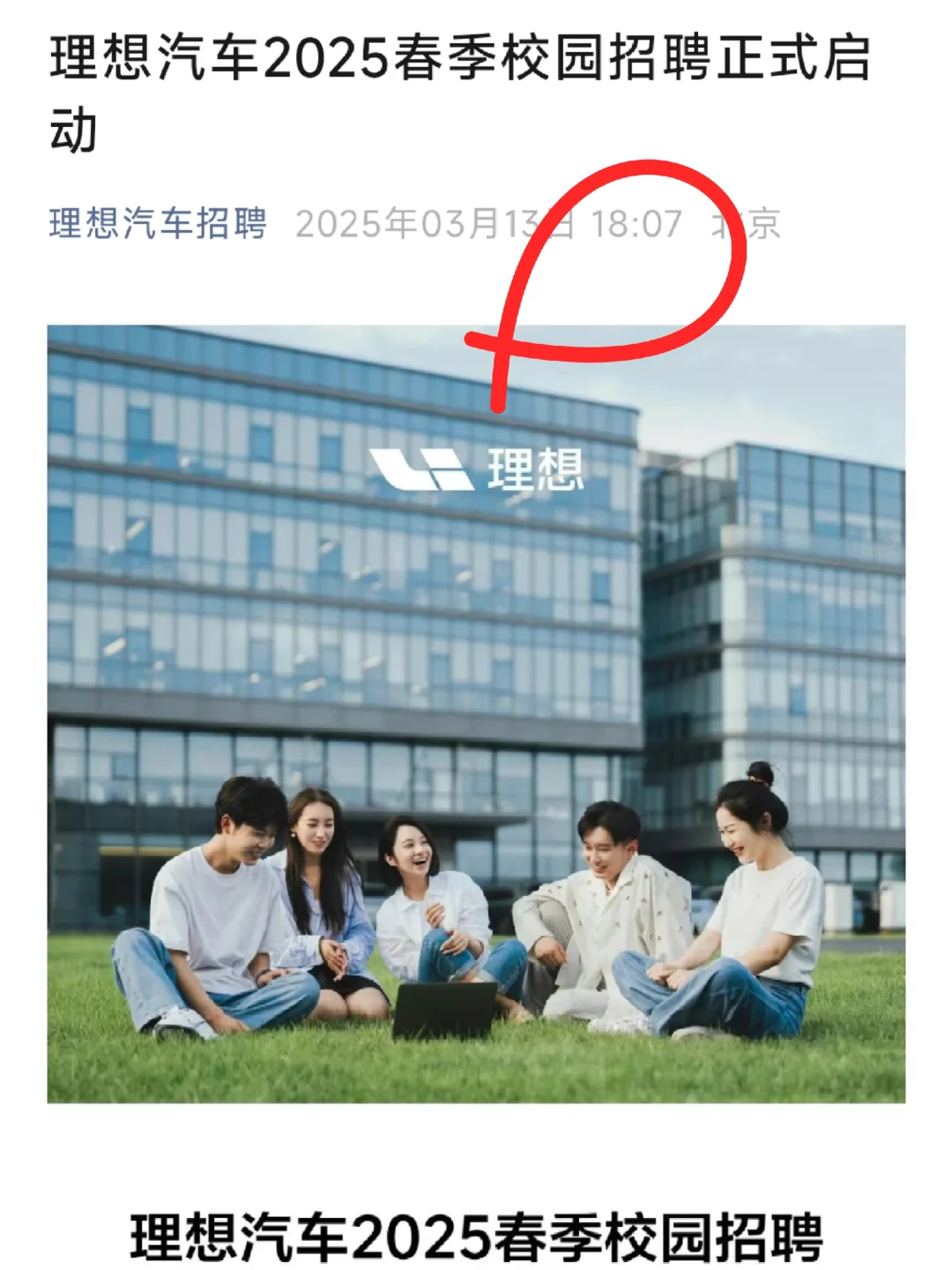 3.13 今天晚上刚开的春招，特好进