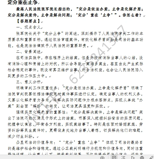 福建F院书记员面试预测——“人工智能会取