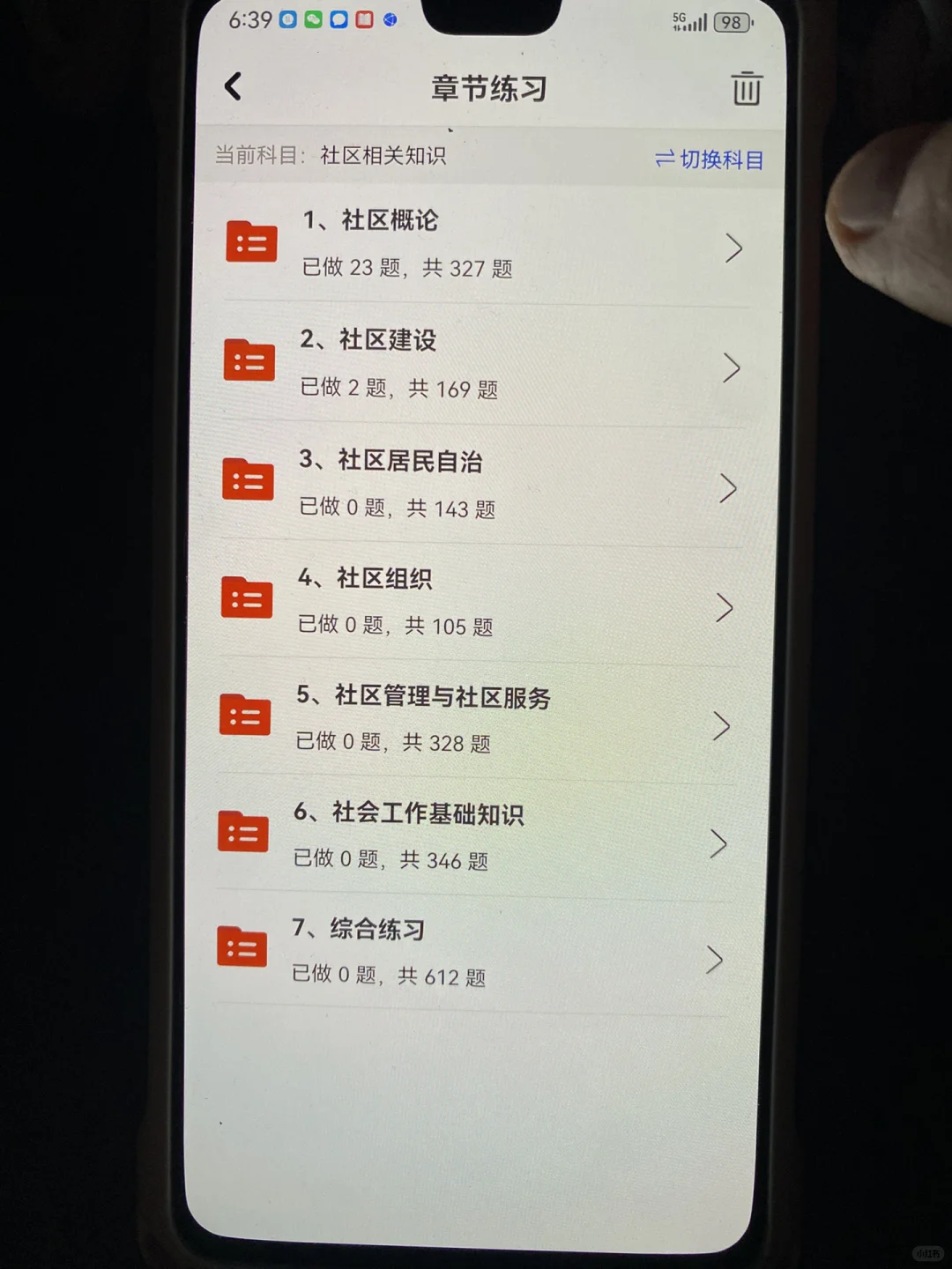 社区工作者，我考了3次，怎么现在才发现