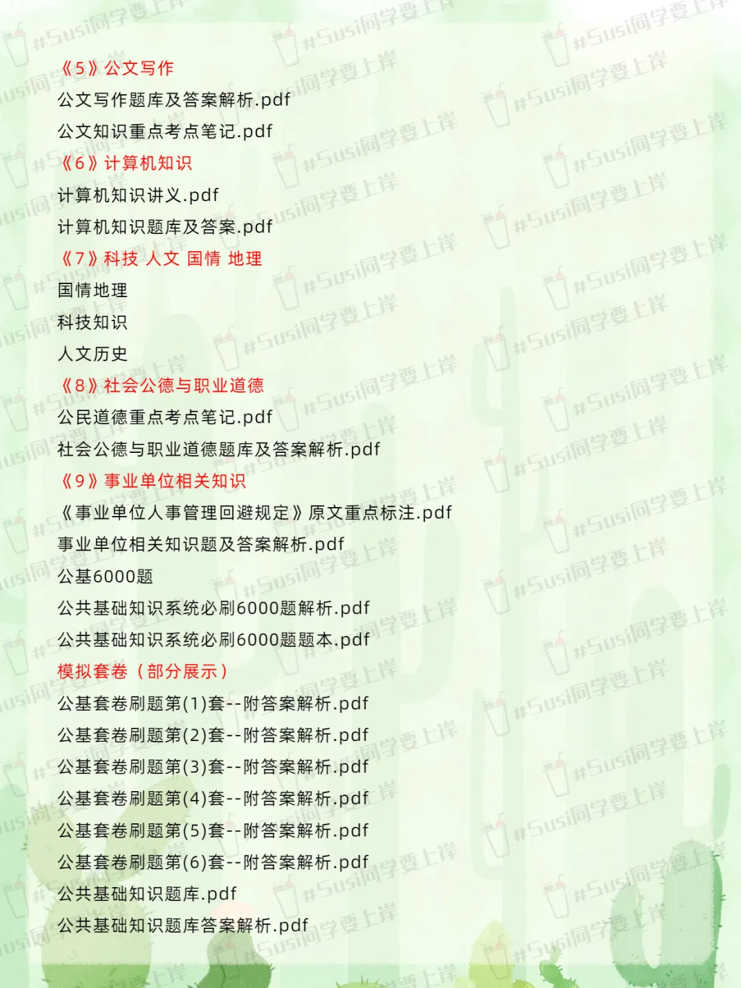 西藏区直事业单位招聘（遴选）公告