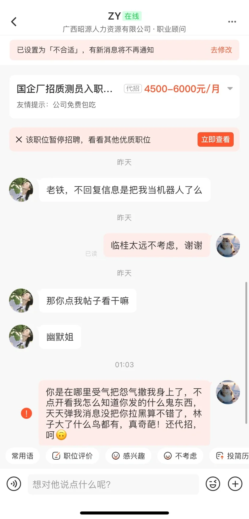 代招说话都那么恶心吗，嘴巴应该是刚吃了屎
