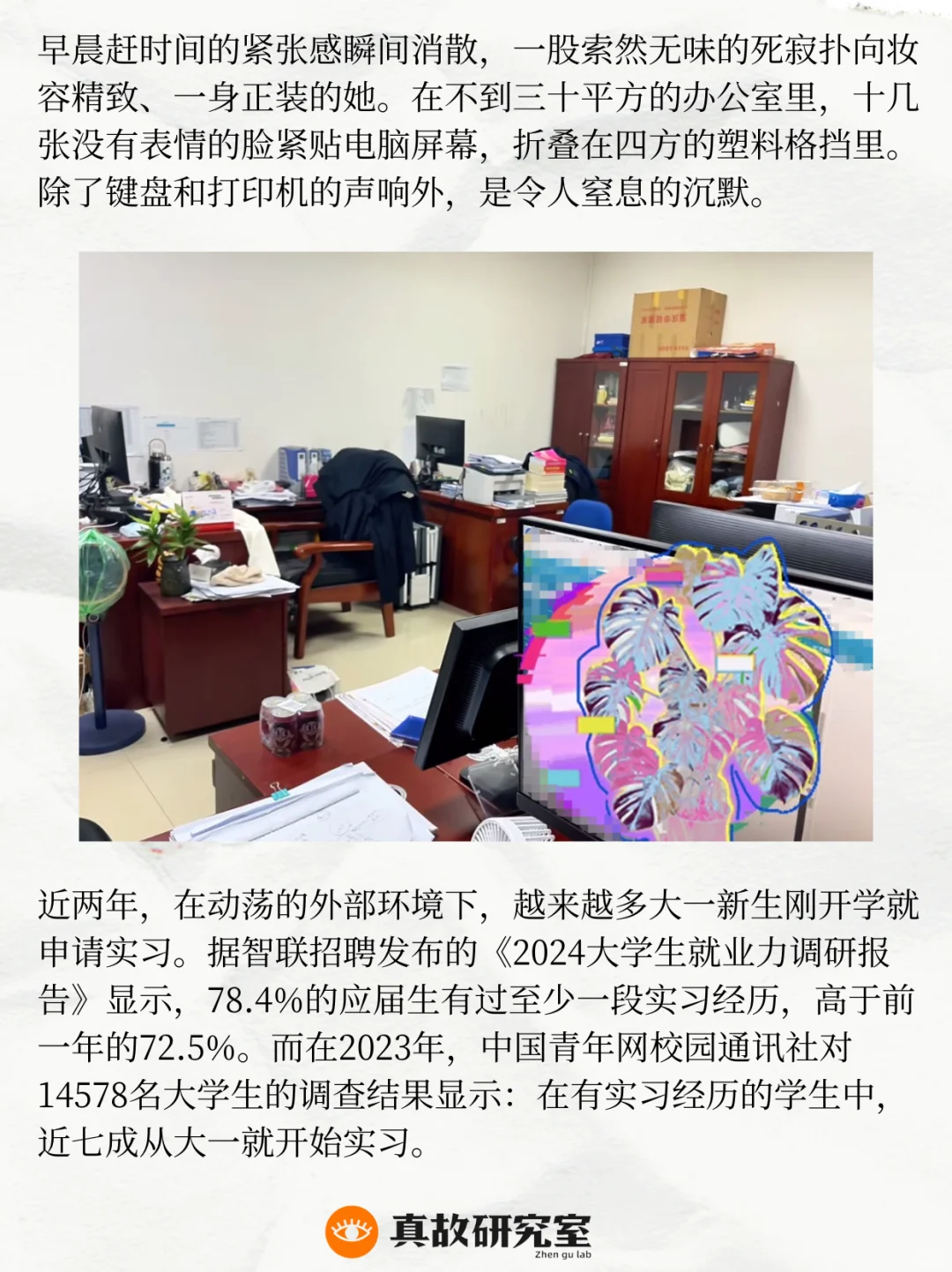 提前抢跑的大学生们，后来怎么样了