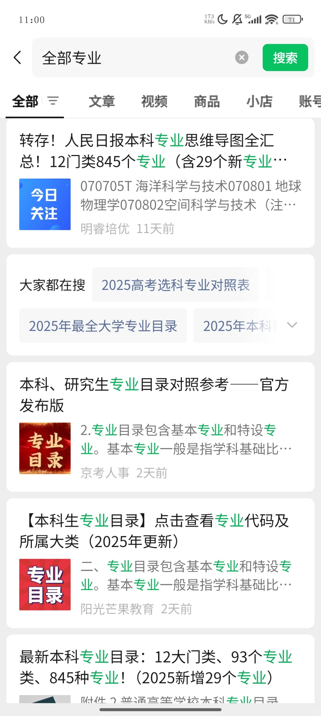 大一平转邪修丨转专业应知应会（1）