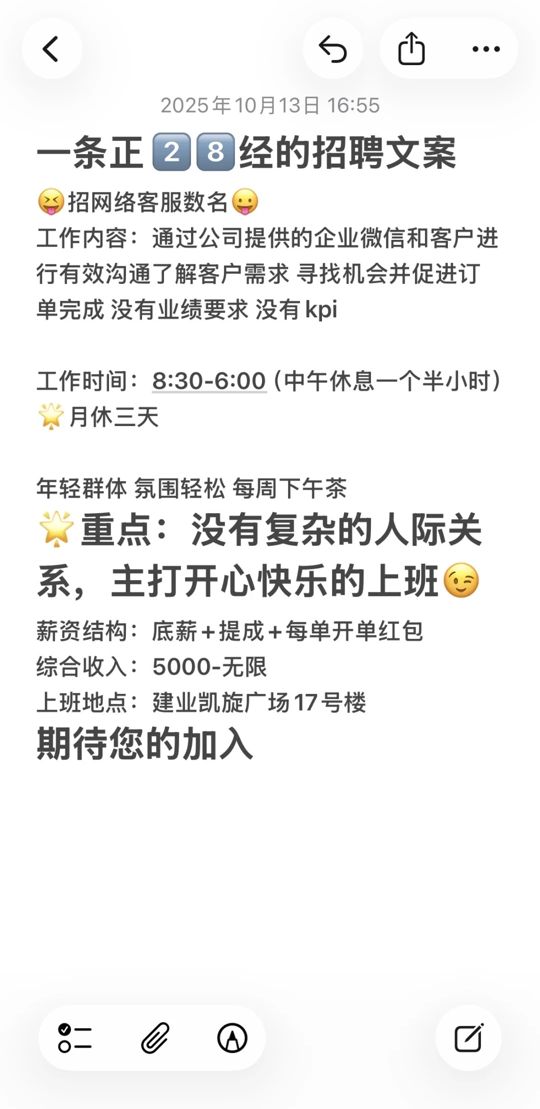 听说小红书招人比boss好用!我们来招人啦~