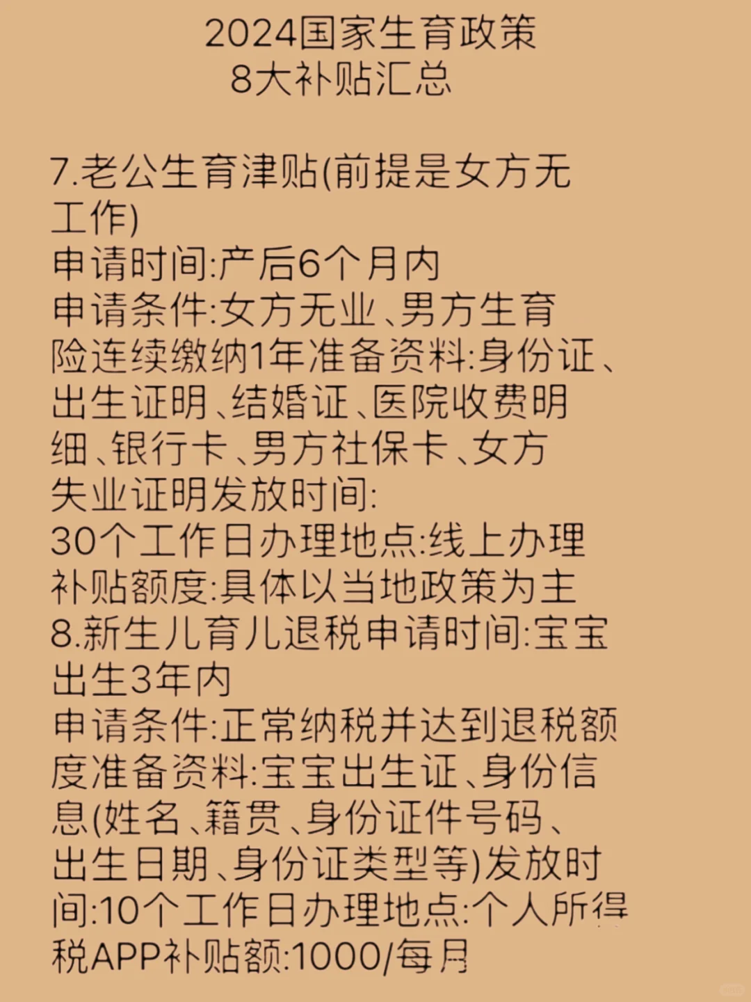 备孕的看过来 这些福利不要忘记领取了