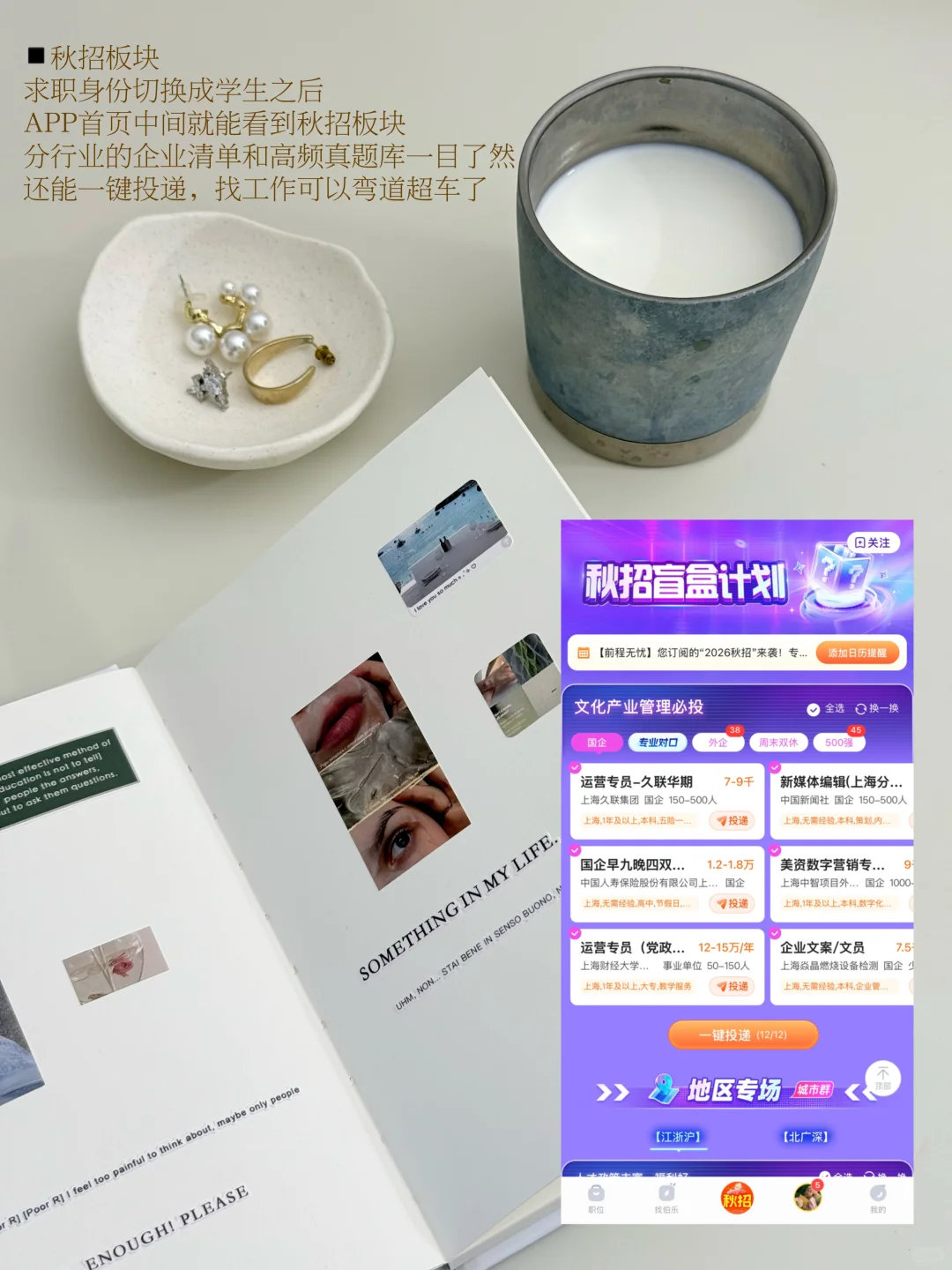 沪漂裸辞半年，闺蜜靠它找到了满意的offer