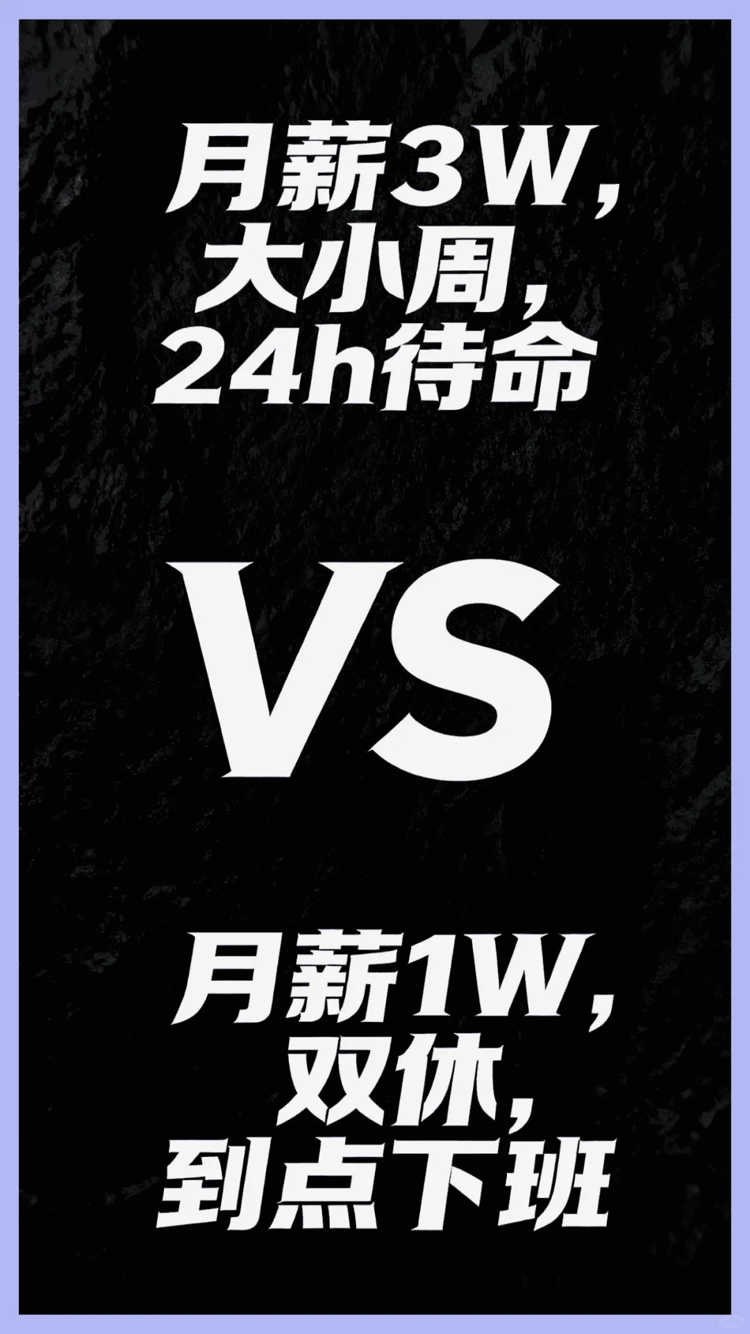 灵魂拷问：该如何抉择？
