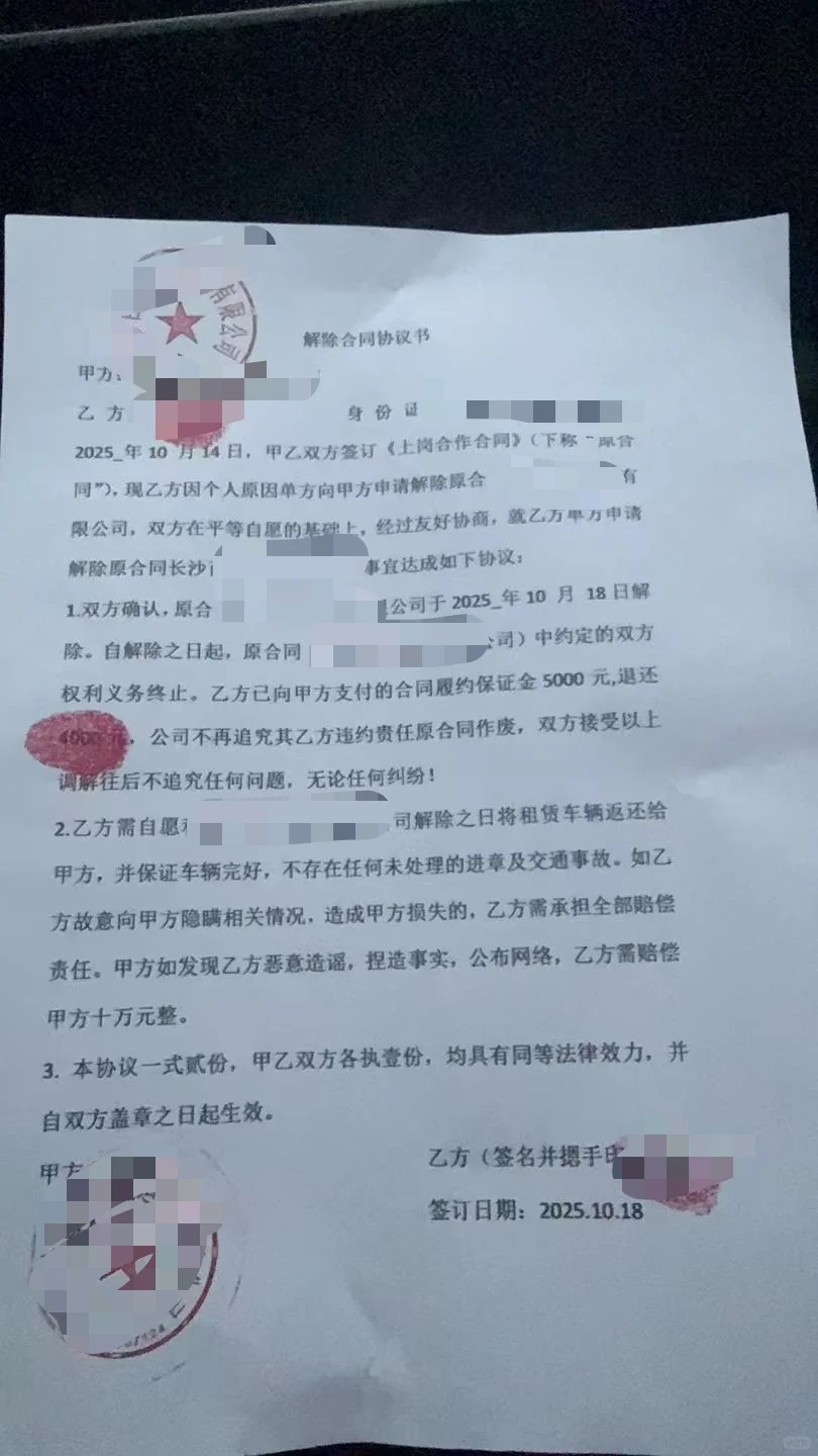 湖南长沙高薪招聘司机套路
