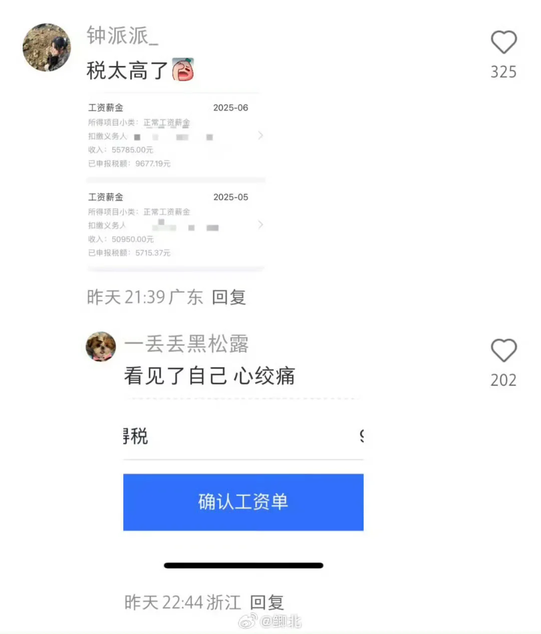 月薪五万是什么概念？
